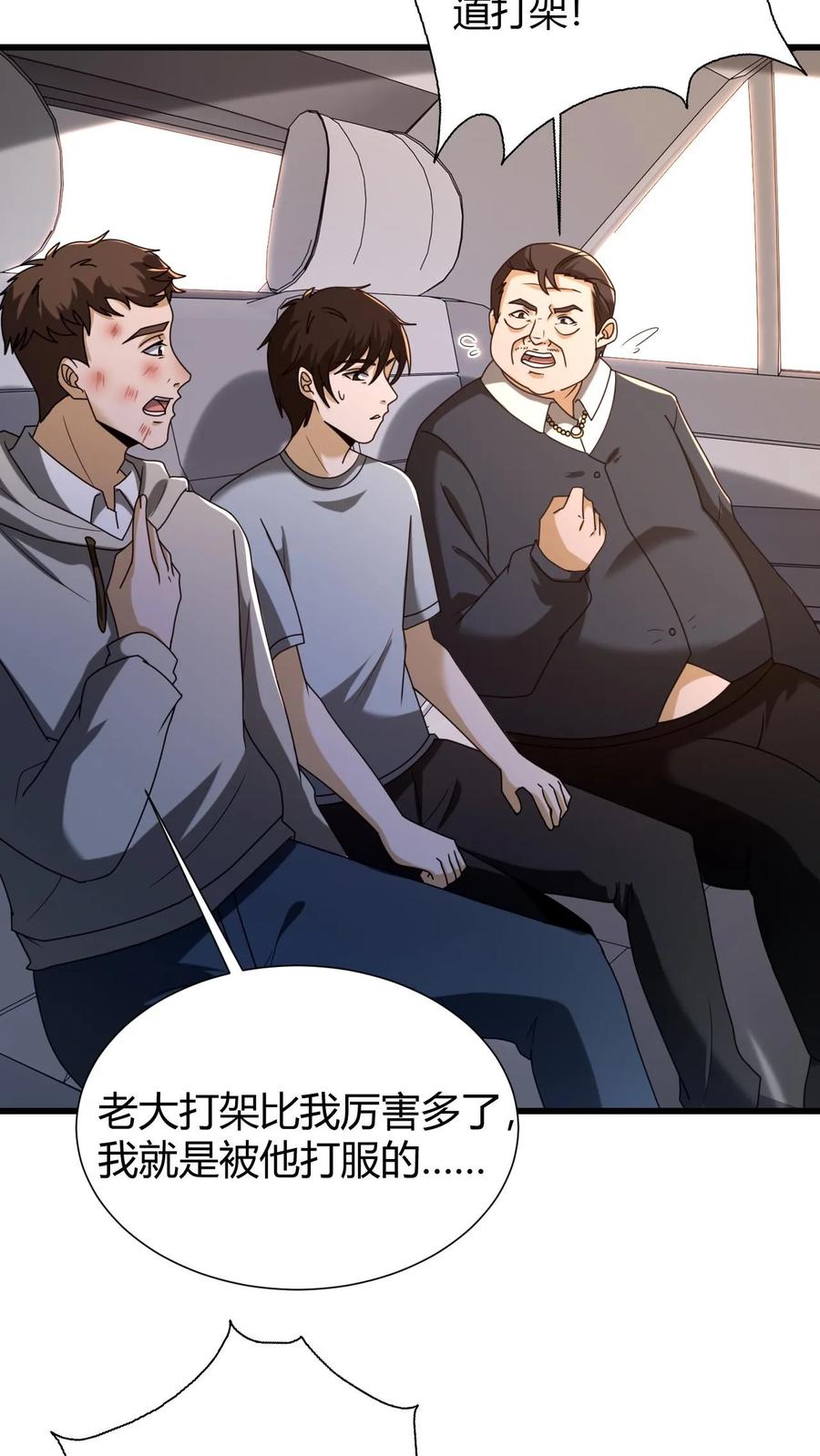 第58话风波又起-我出生当天，百鬼夜行，雪尸护道-（第4张）