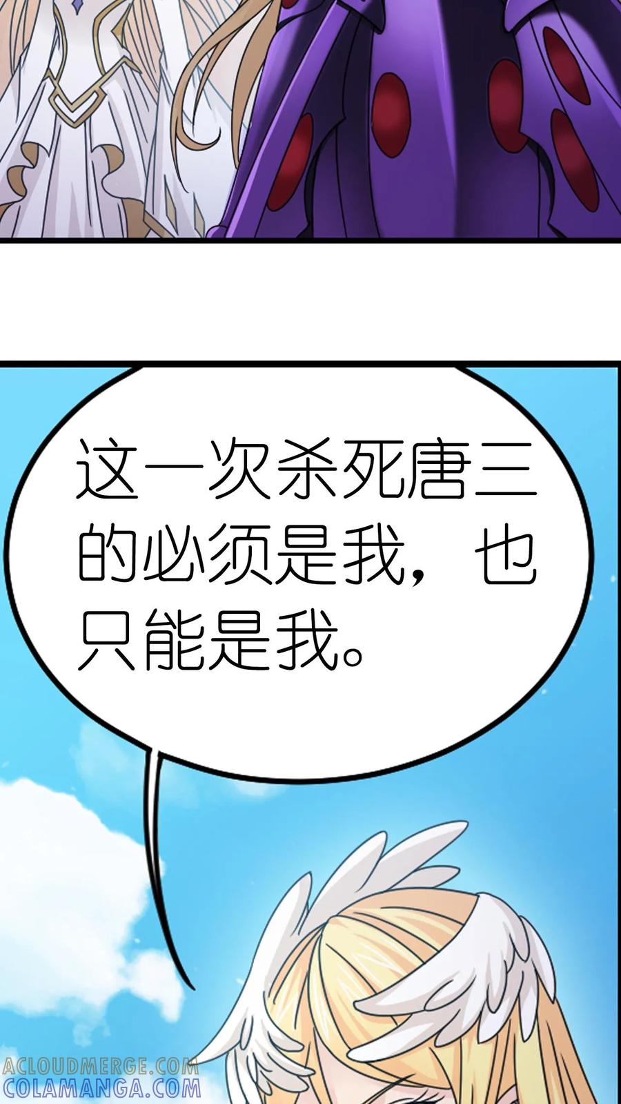 第368话双神（上）-斗罗大陆-风炫文化（第3张）