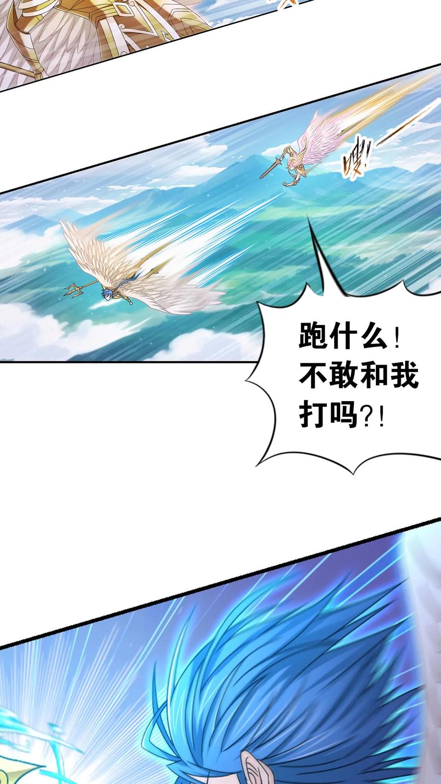 第368话双神（上）-斗罗大陆-风炫文化（第8张）