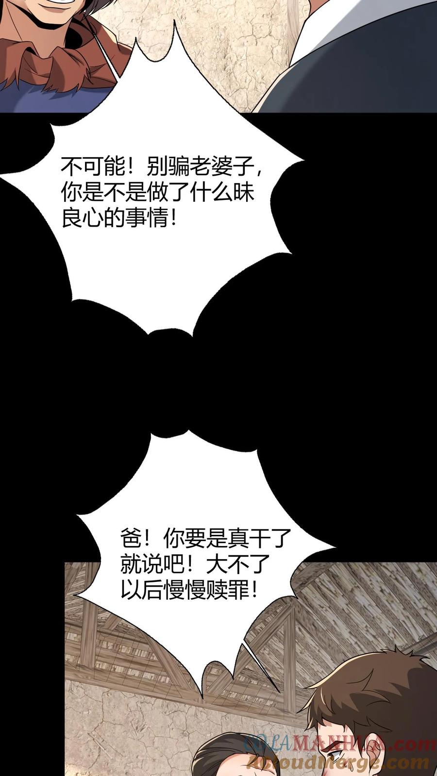 第59话损阴德-我出生当天，百鬼夜行，雪尸护道-（第3张）