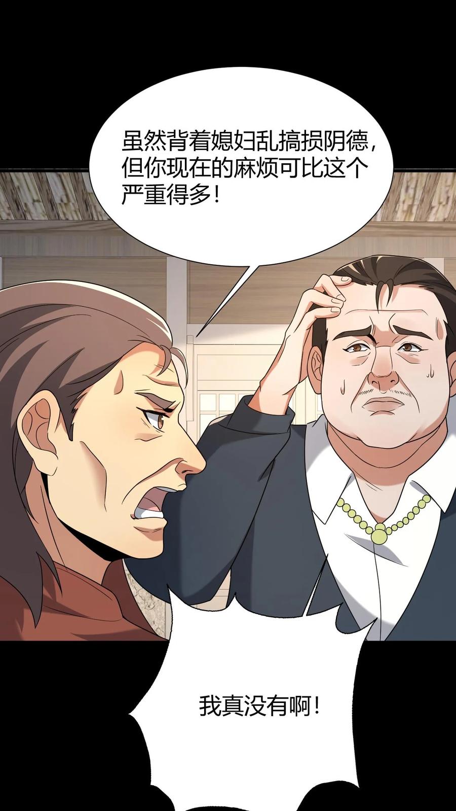 第59话损阴德-我出生当天，百鬼夜行，雪尸护道-（第6张）