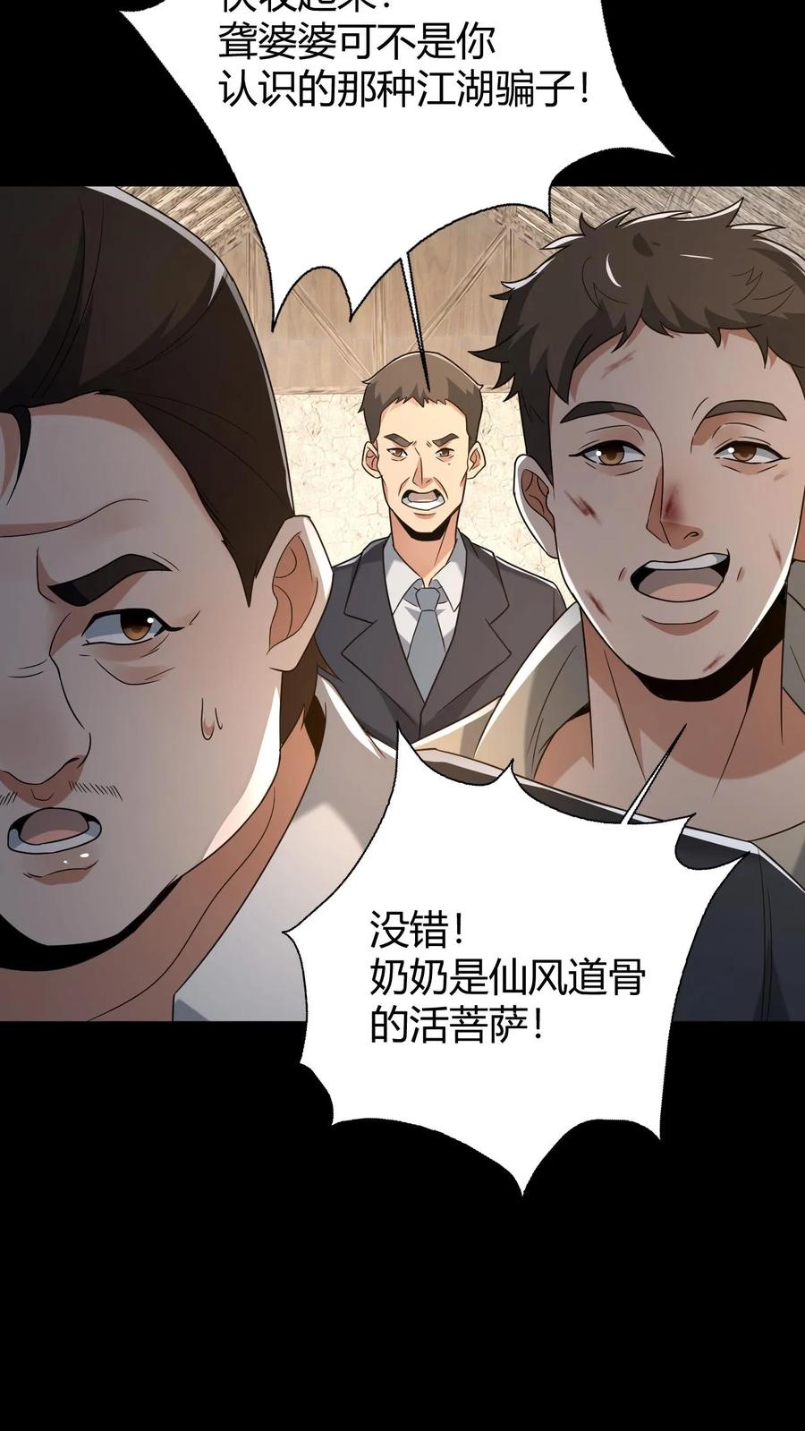 第59话损阴德-我出生当天，百鬼夜行，雪尸护道-（第14张）