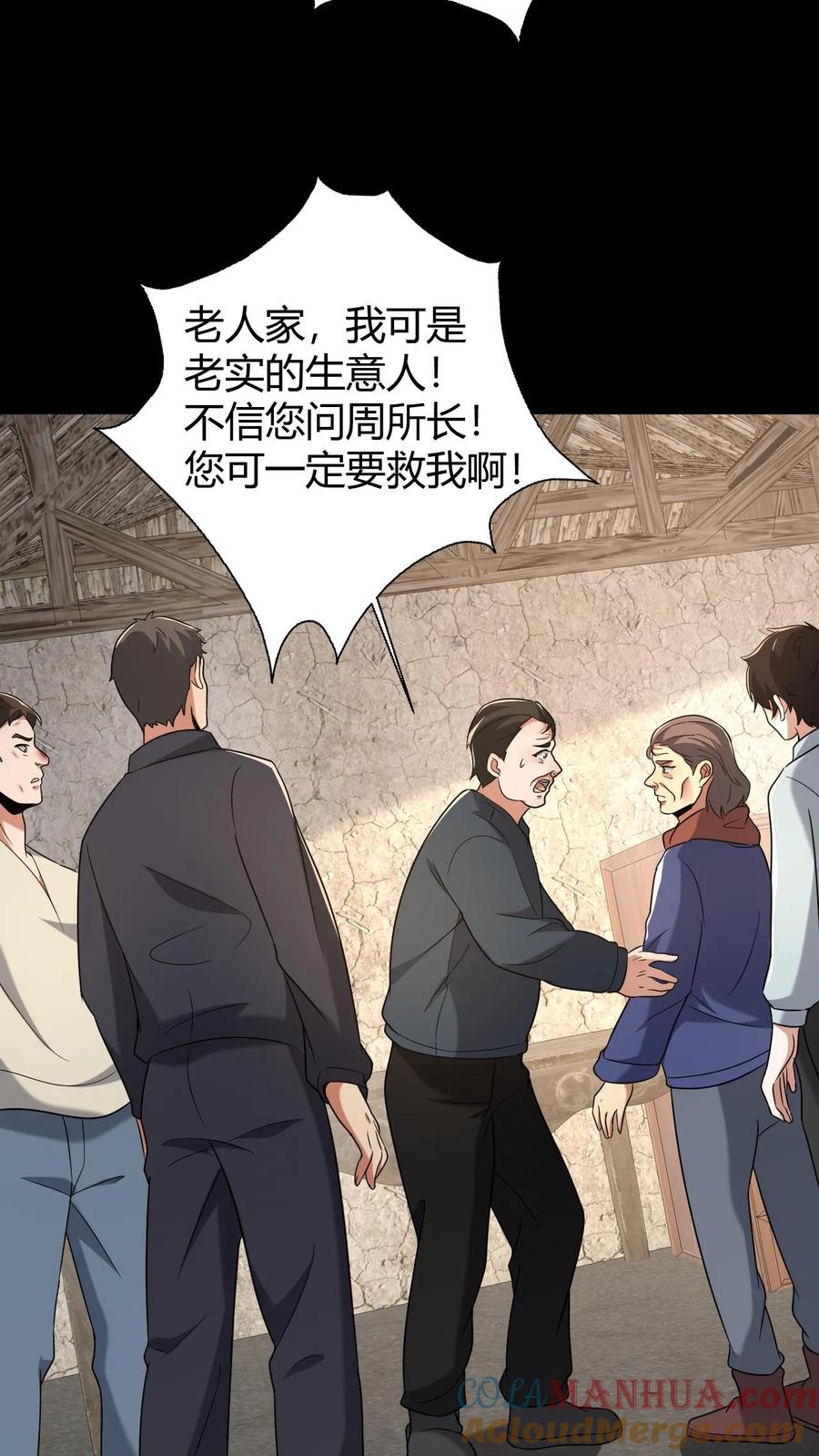 第59话损阴德-我出生当天，百鬼夜行，雪尸护道-（第7张）