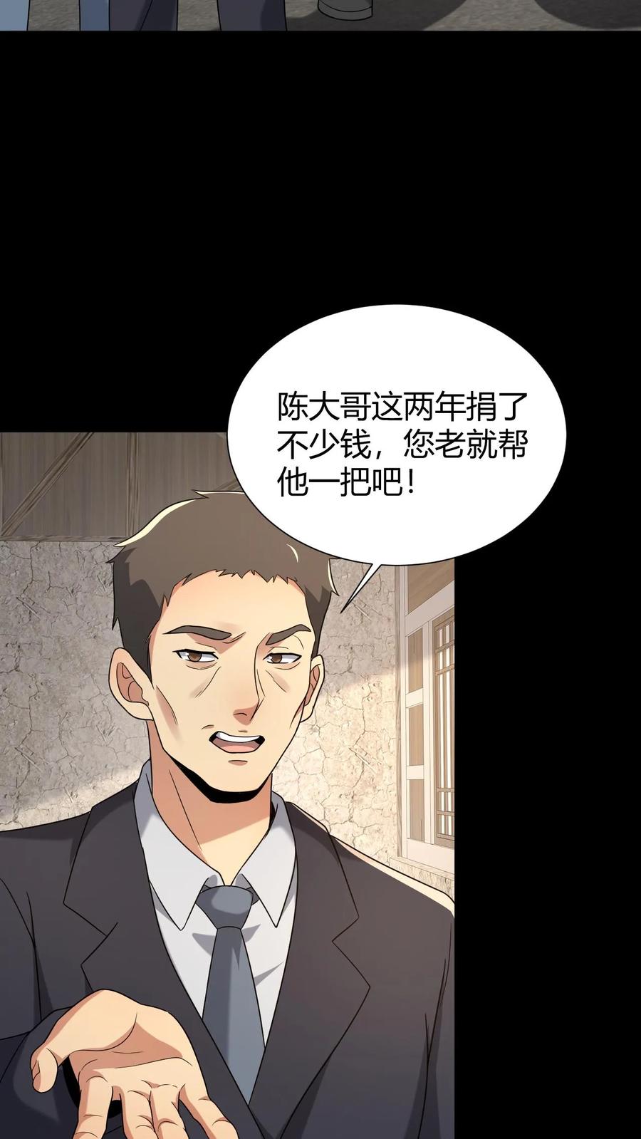 第59话损阴德-我出生当天，百鬼夜行，雪尸护道-（第8张）