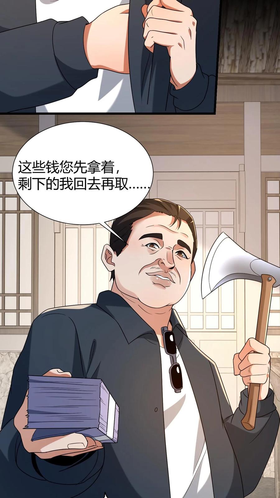第59话损阴德-我出生当天，百鬼夜行，雪尸护道-（第12张）
