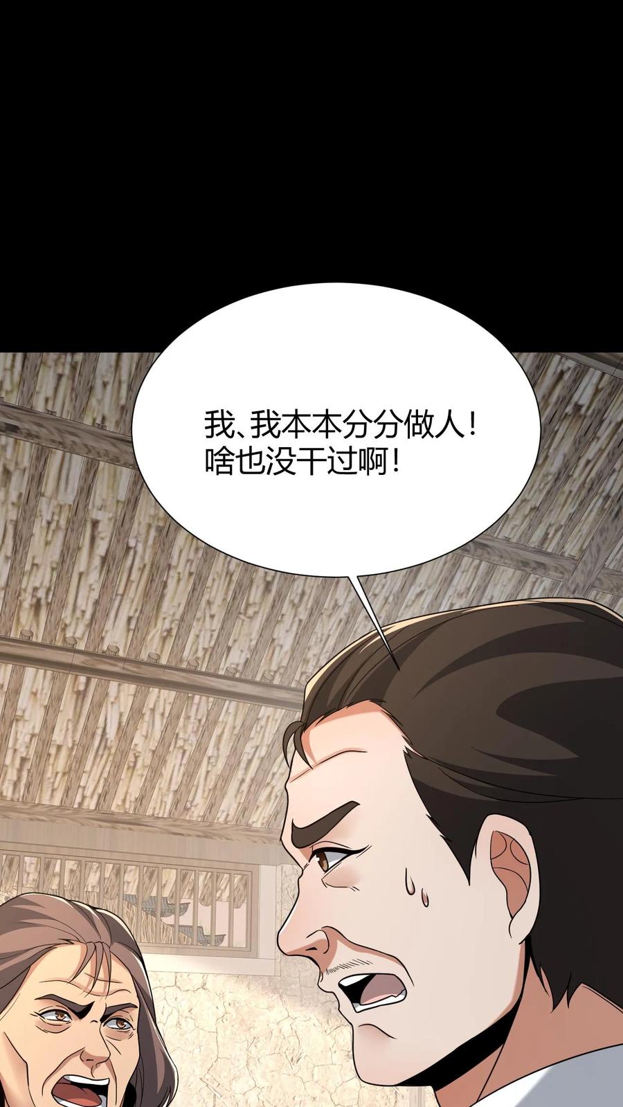 第59话损阴德-我出生当天，百鬼夜行，雪尸护道-（第2张）