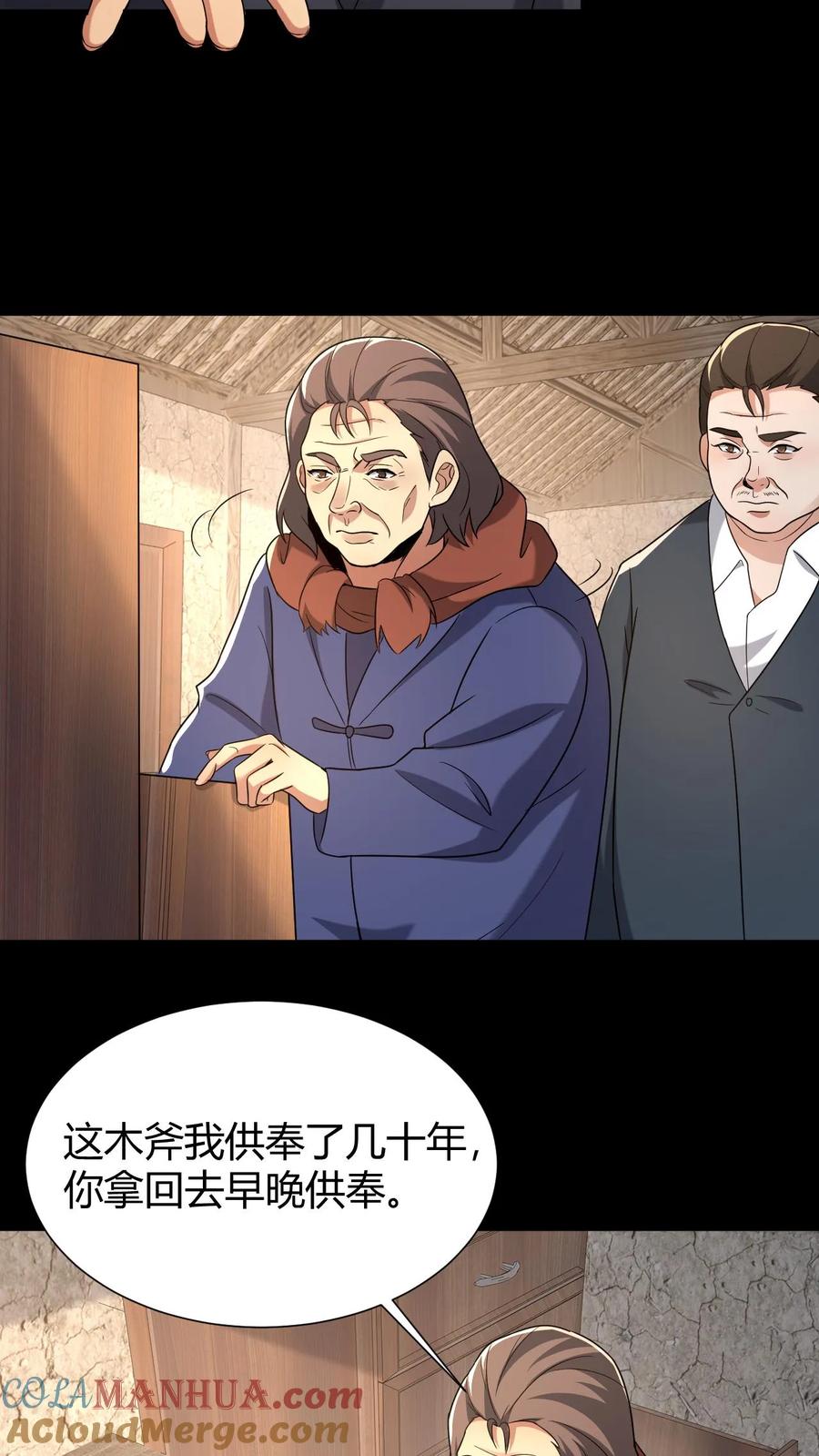 第59话损阴德-我出生当天，百鬼夜行，雪尸护道-（第9张）