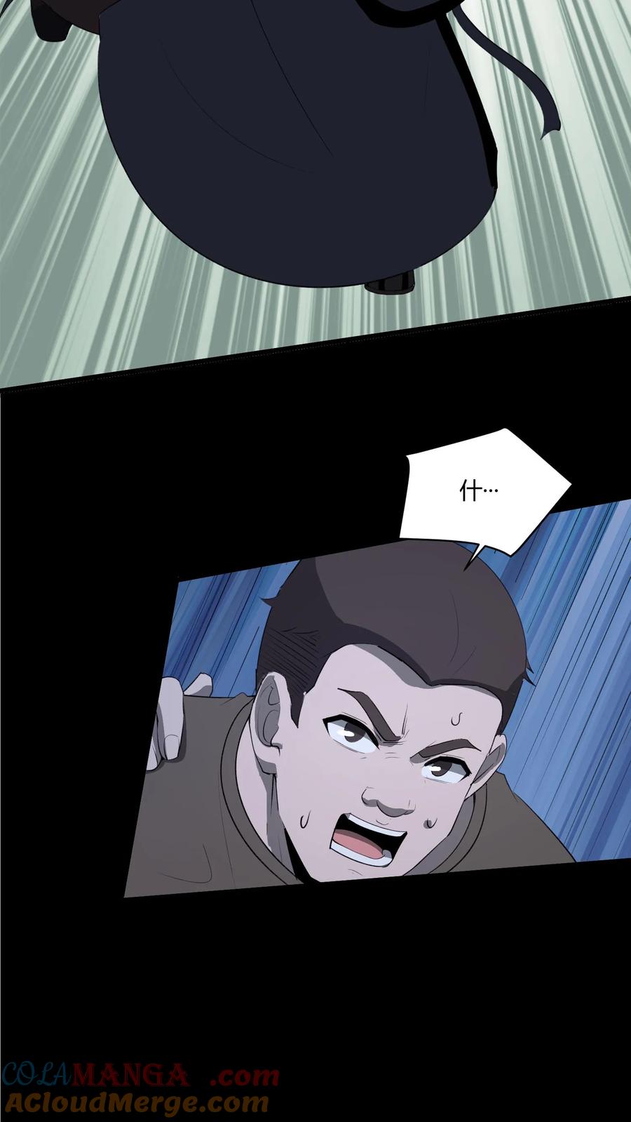 第607话堕落-我出生当天，百鬼夜行，雪尸护道-[db:作者]（第3张）
