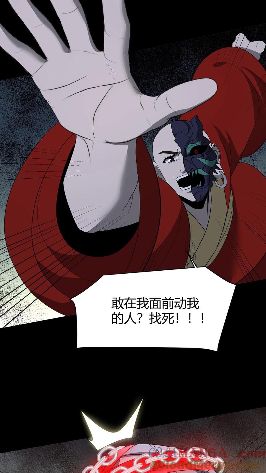 第607话堕落-我出生当天，百鬼夜行，雪尸护道-[db:作者]（第7张）