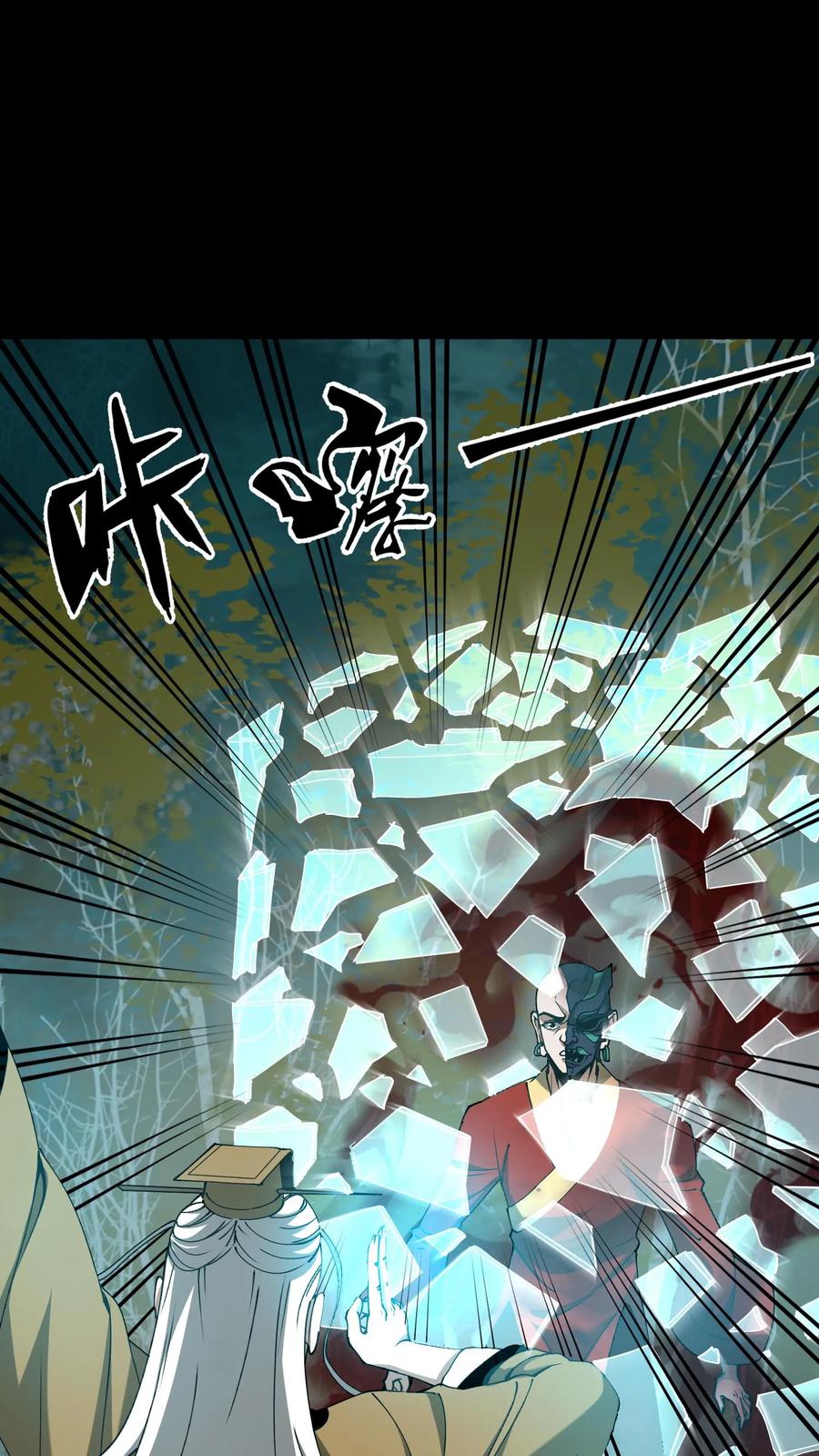 第609话拯救-我出生当天，百鬼夜行，雪尸护道-[db:作者]（第16张）