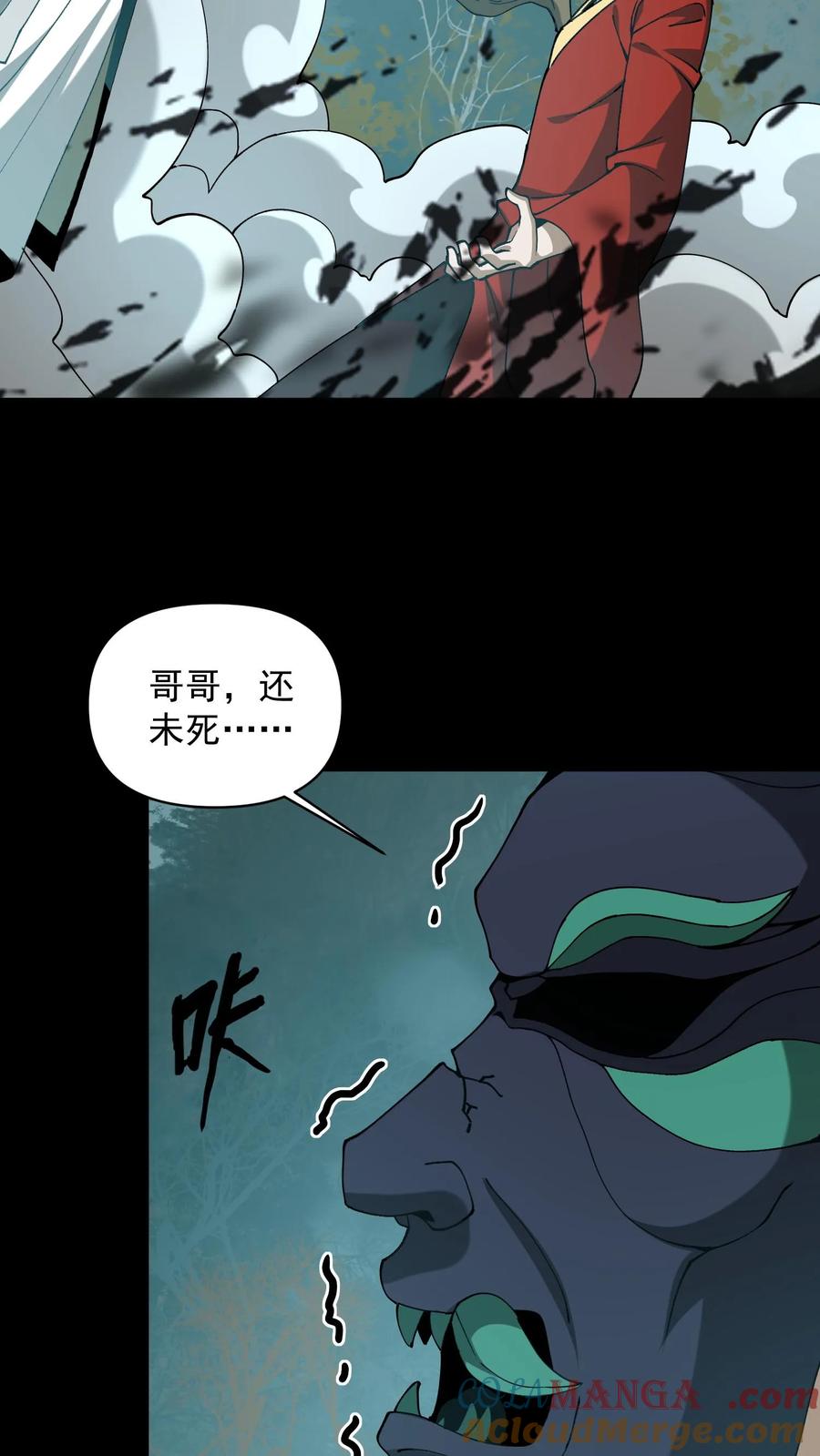 第609话拯救-我出生当天，百鬼夜行，雪尸护道-[db:作者]（第21张）