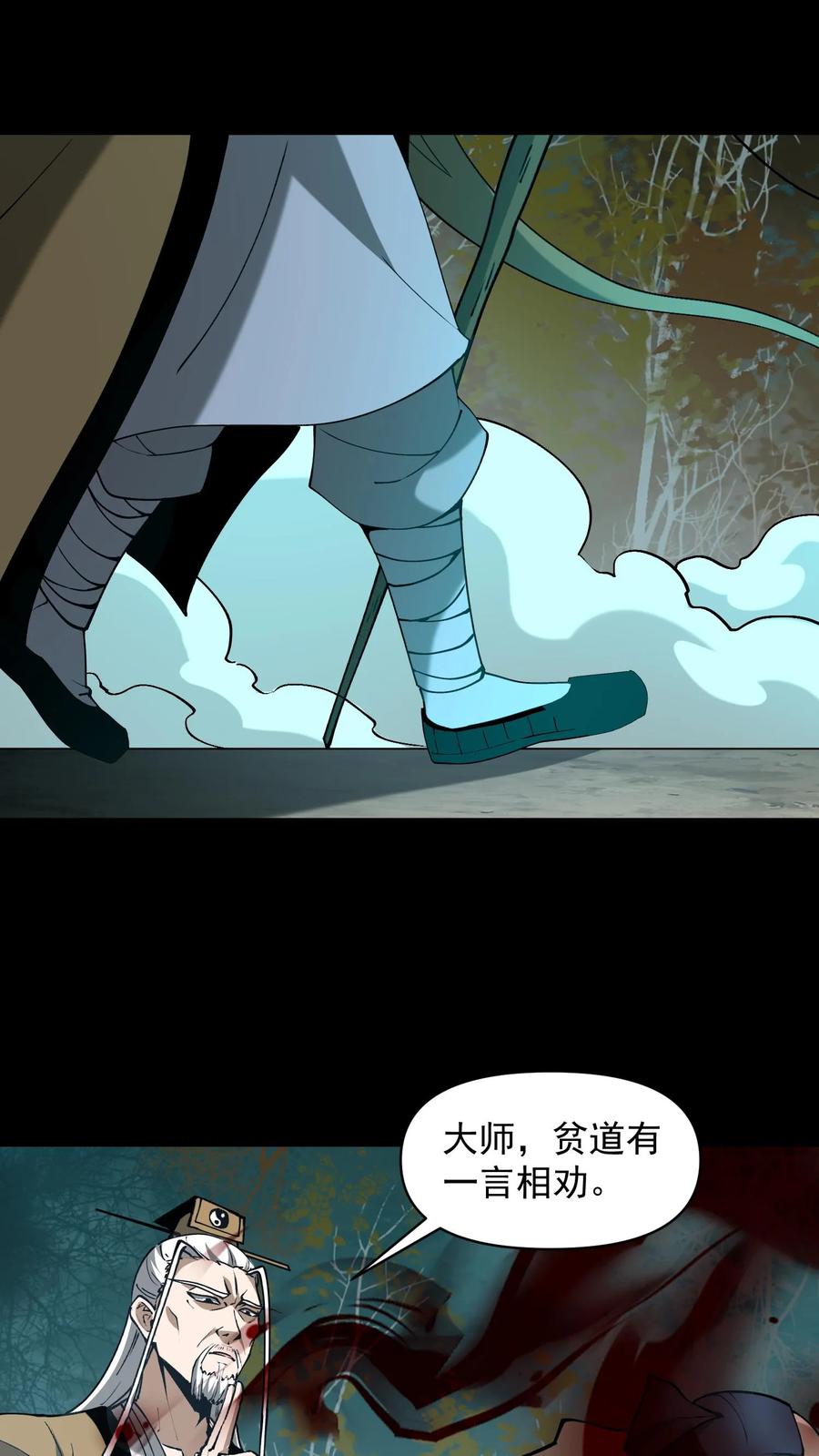第609话拯救-我出生当天，百鬼夜行，雪尸护道-[db:作者]（第12张）