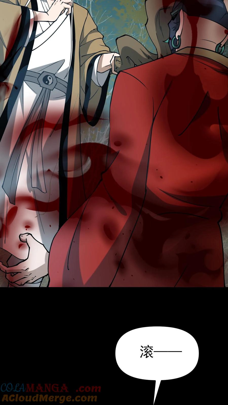 第609话拯救-我出生当天，百鬼夜行，雪尸护道-[db:作者]（第13张）