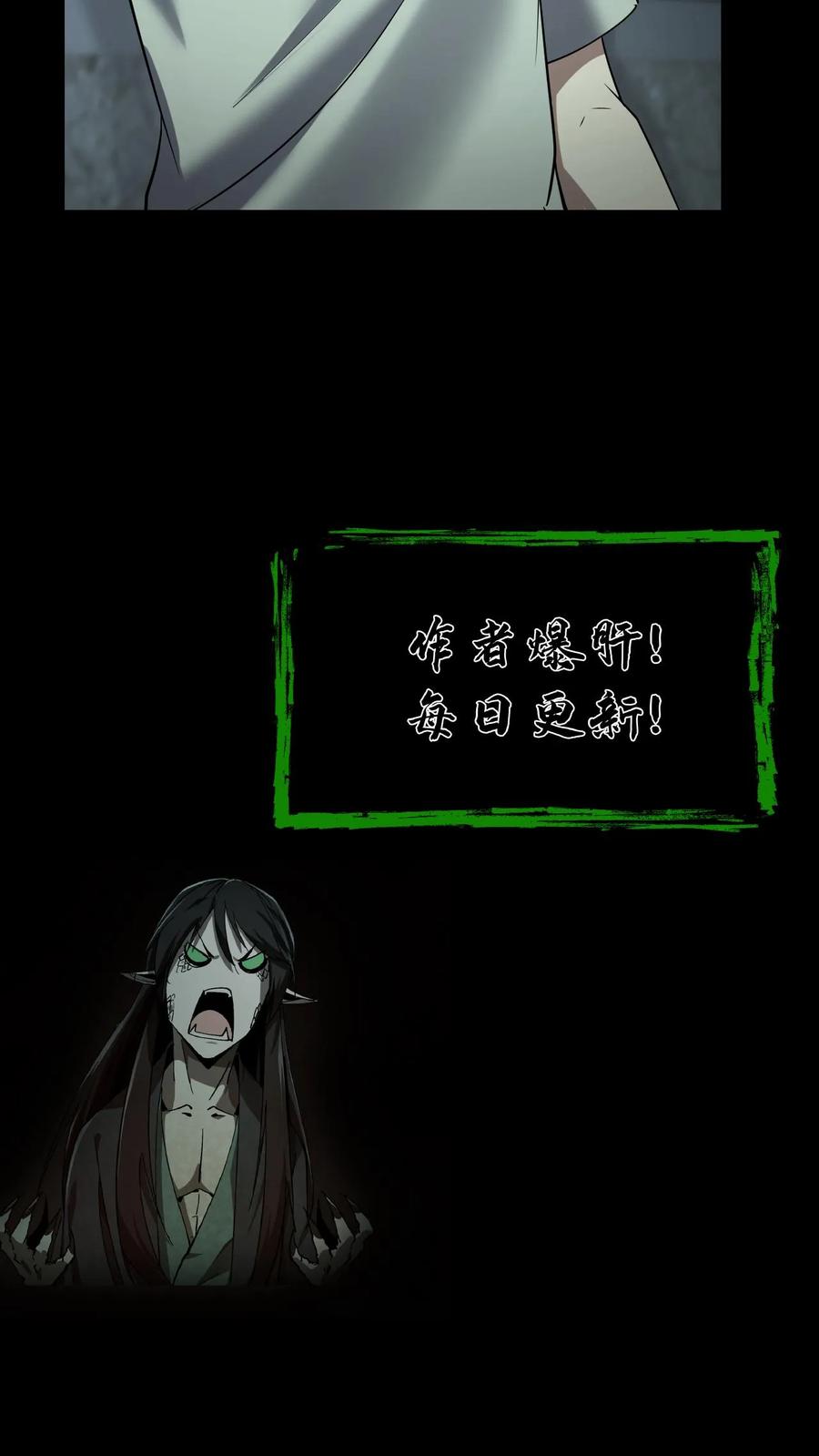 第60话五大仙来访-我出生当天，百鬼夜行，雪尸护道-（第24张）