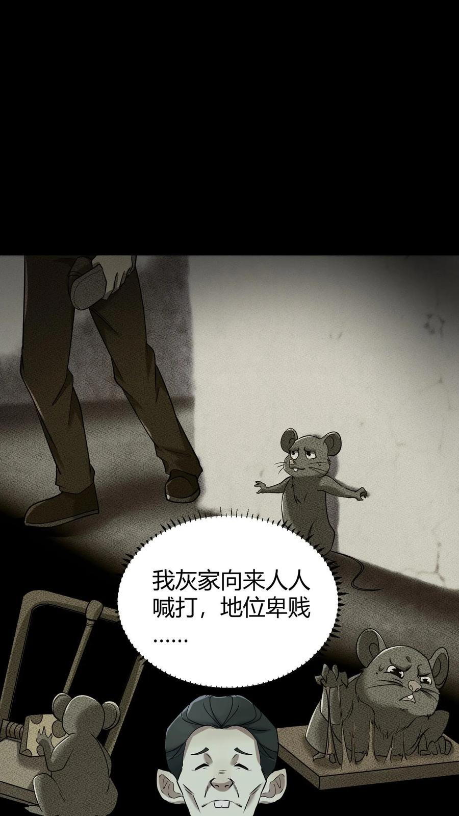 第60话五大仙来访-我出生当天，百鬼夜行，雪尸护道-（第18张）