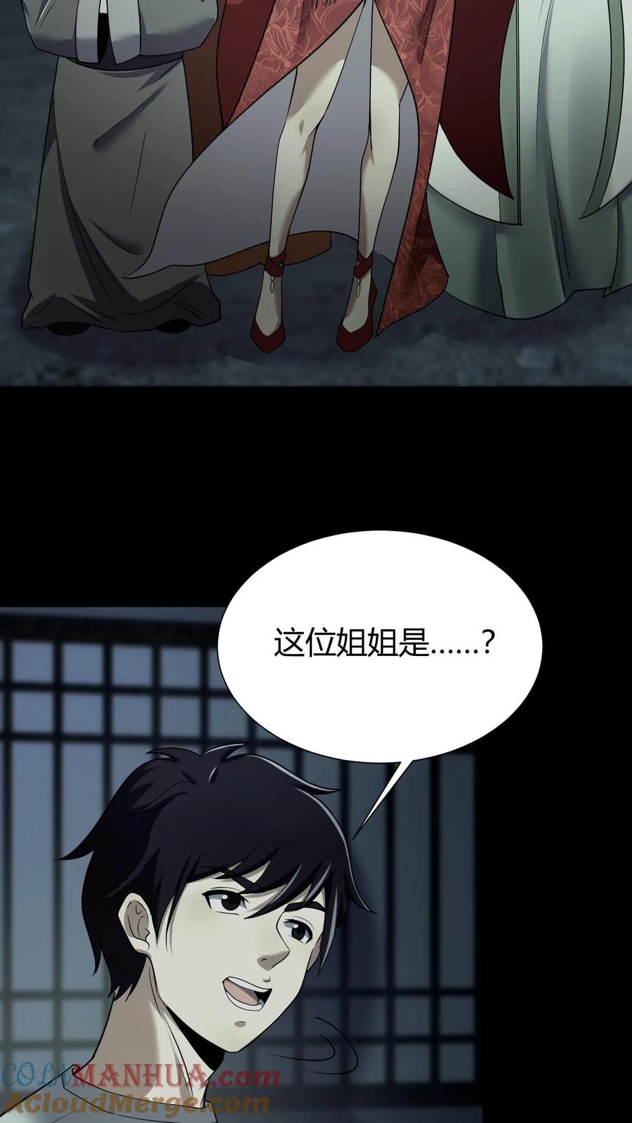 第60话五大仙来访-我出生当天，百鬼夜行，雪尸护道-（第9张）