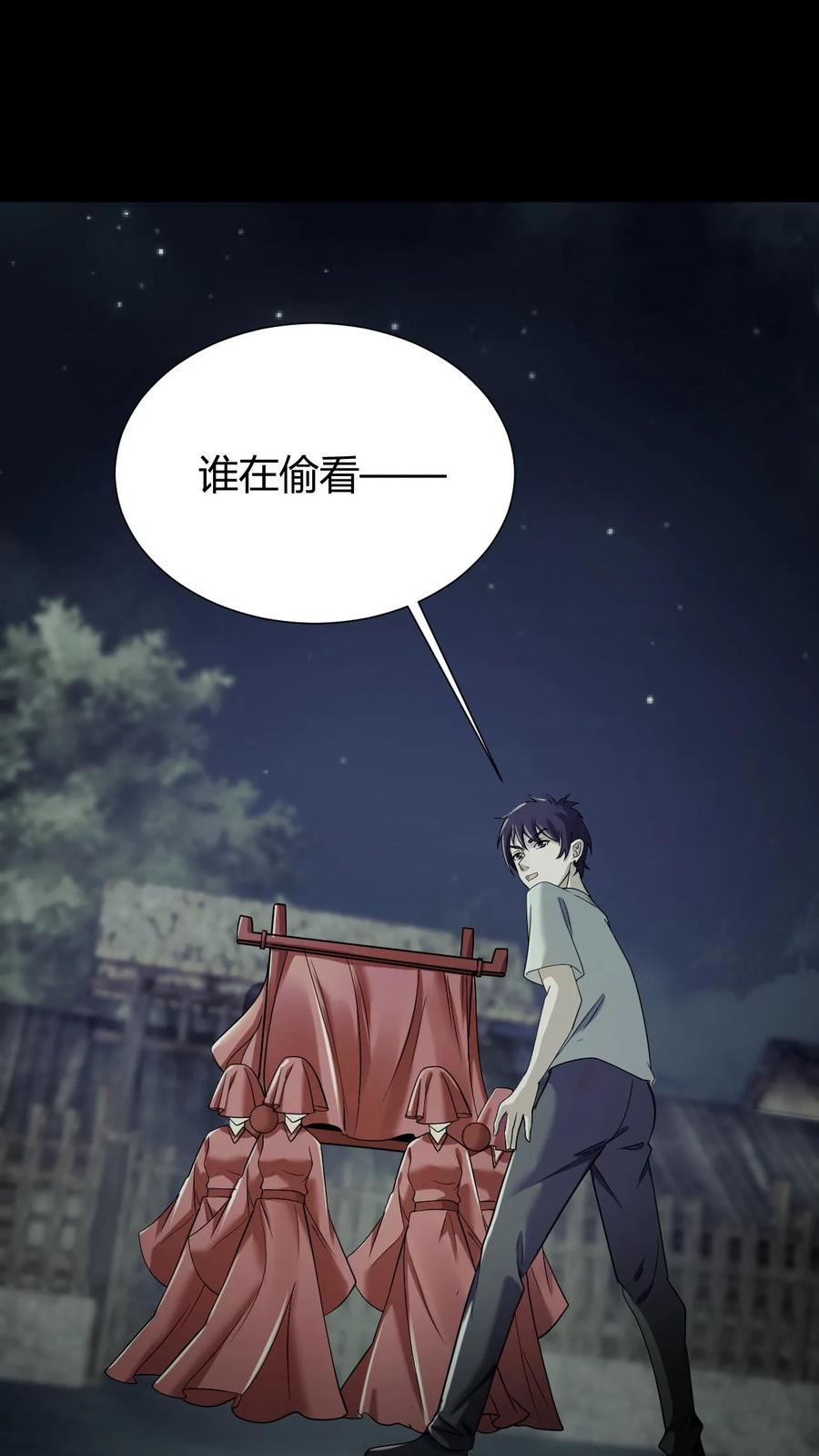 第60话五大仙来访-我出生当天，百鬼夜行，雪尸护道-（第2张）