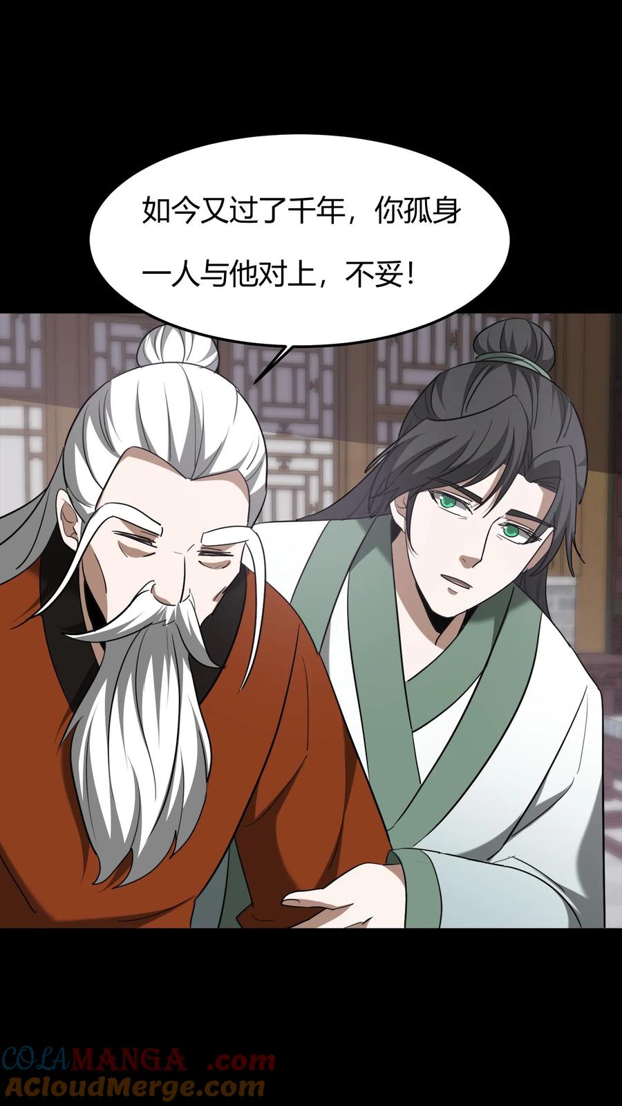 第616话公与私-我出生当天，百鬼夜行，雪尸护道-（第3张）