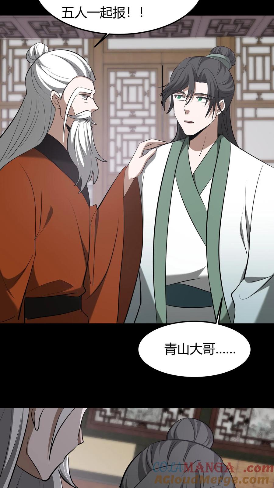 第616话公与私-我出生当天，百鬼夜行，雪尸护道-（第5张）