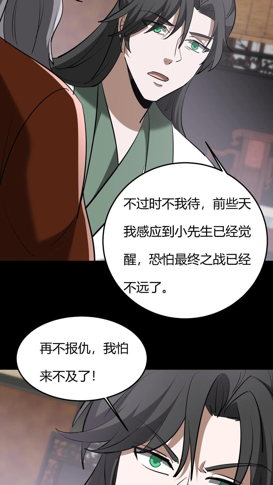 第616话公与私-我出生当天，百鬼夜行，雪尸护道-（第6张）