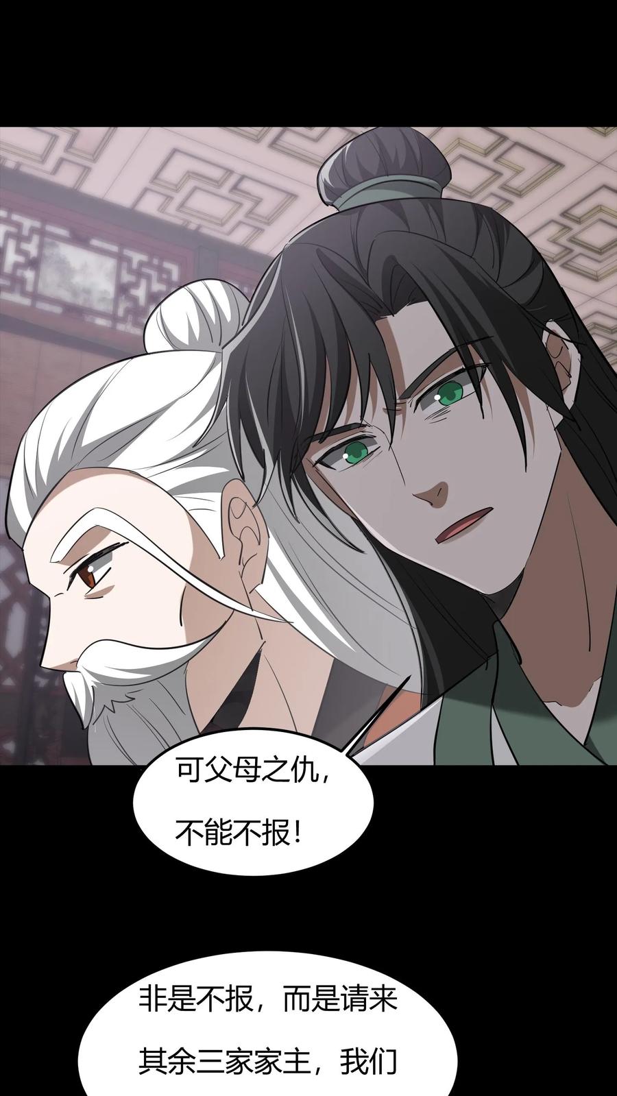 第616话公与私-我出生当天，百鬼夜行，雪尸护道-（第4张）