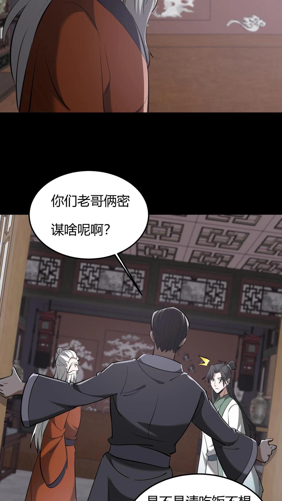 第616话公与私-我出生当天，百鬼夜行，雪尸护道-（第10张）