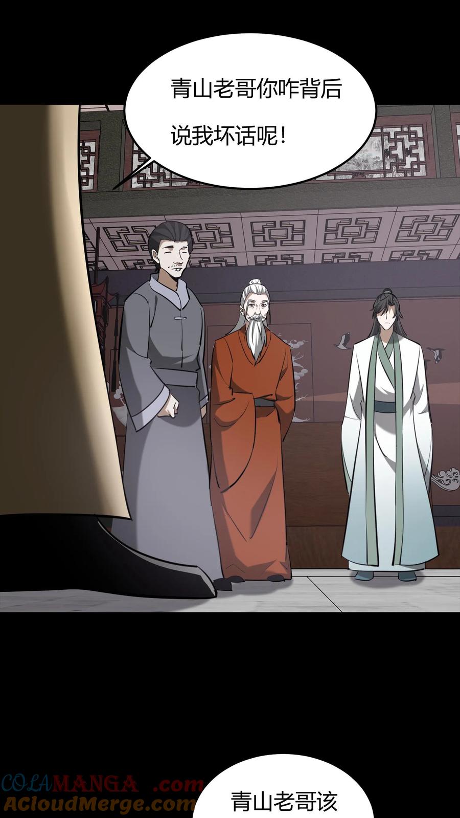 第616话公与私-我出生当天，百鬼夜行，雪尸护道-[db:作者]（第13张）