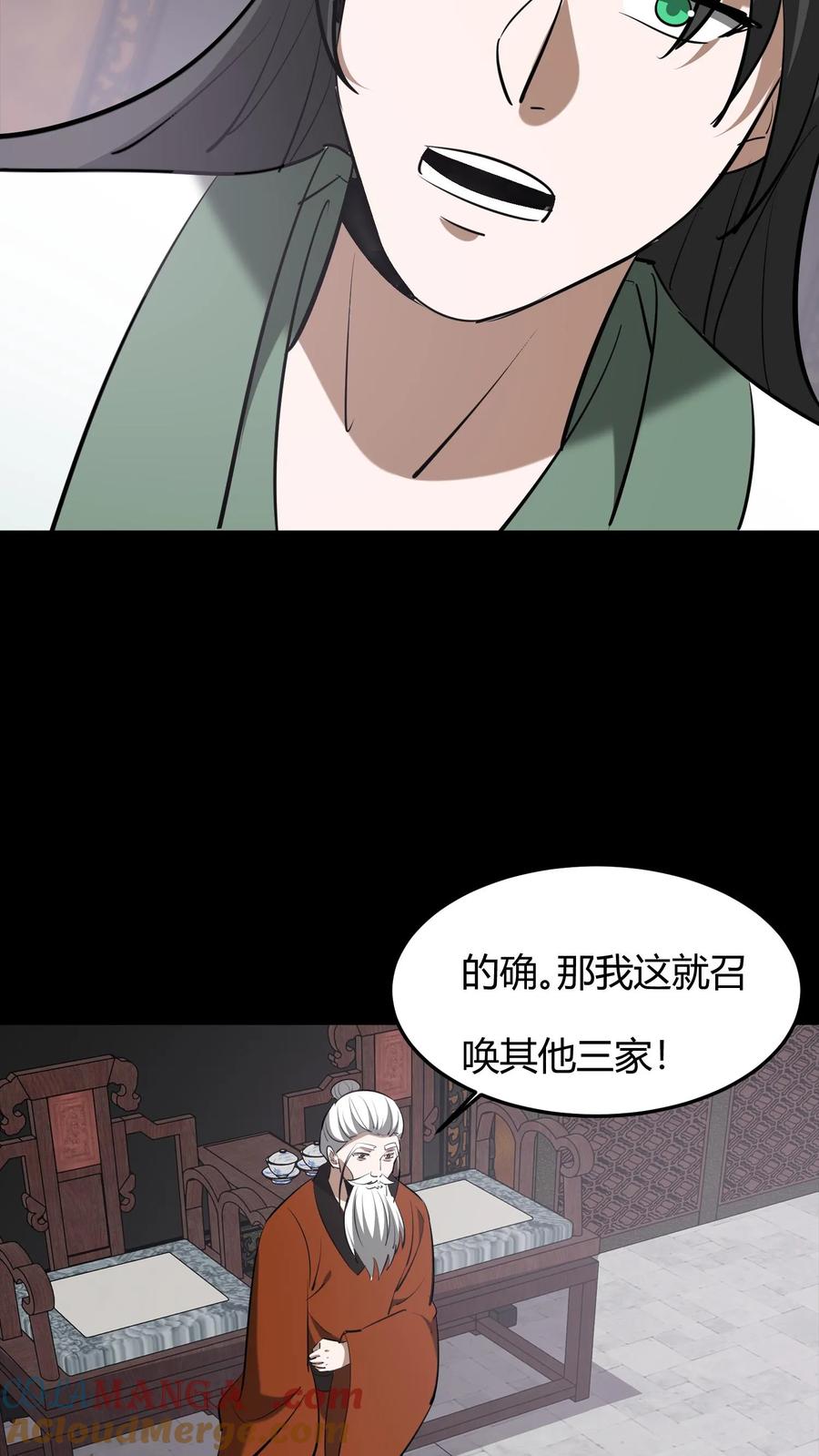 第616话公与私-我出生当天，百鬼夜行，雪尸护道-（第7张）