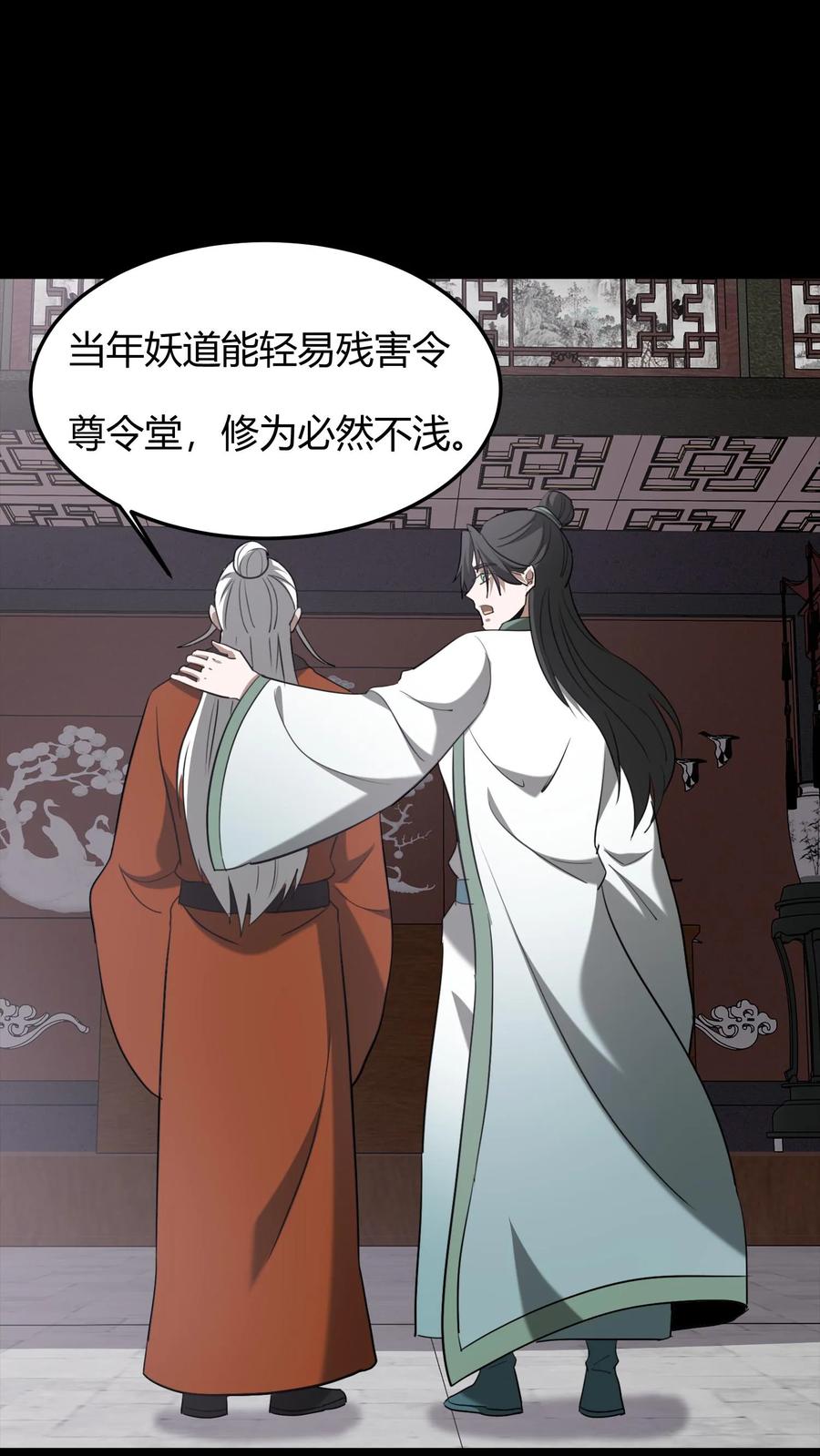 第616话公与私-我出生当天，百鬼夜行，雪尸护道-（第2张）