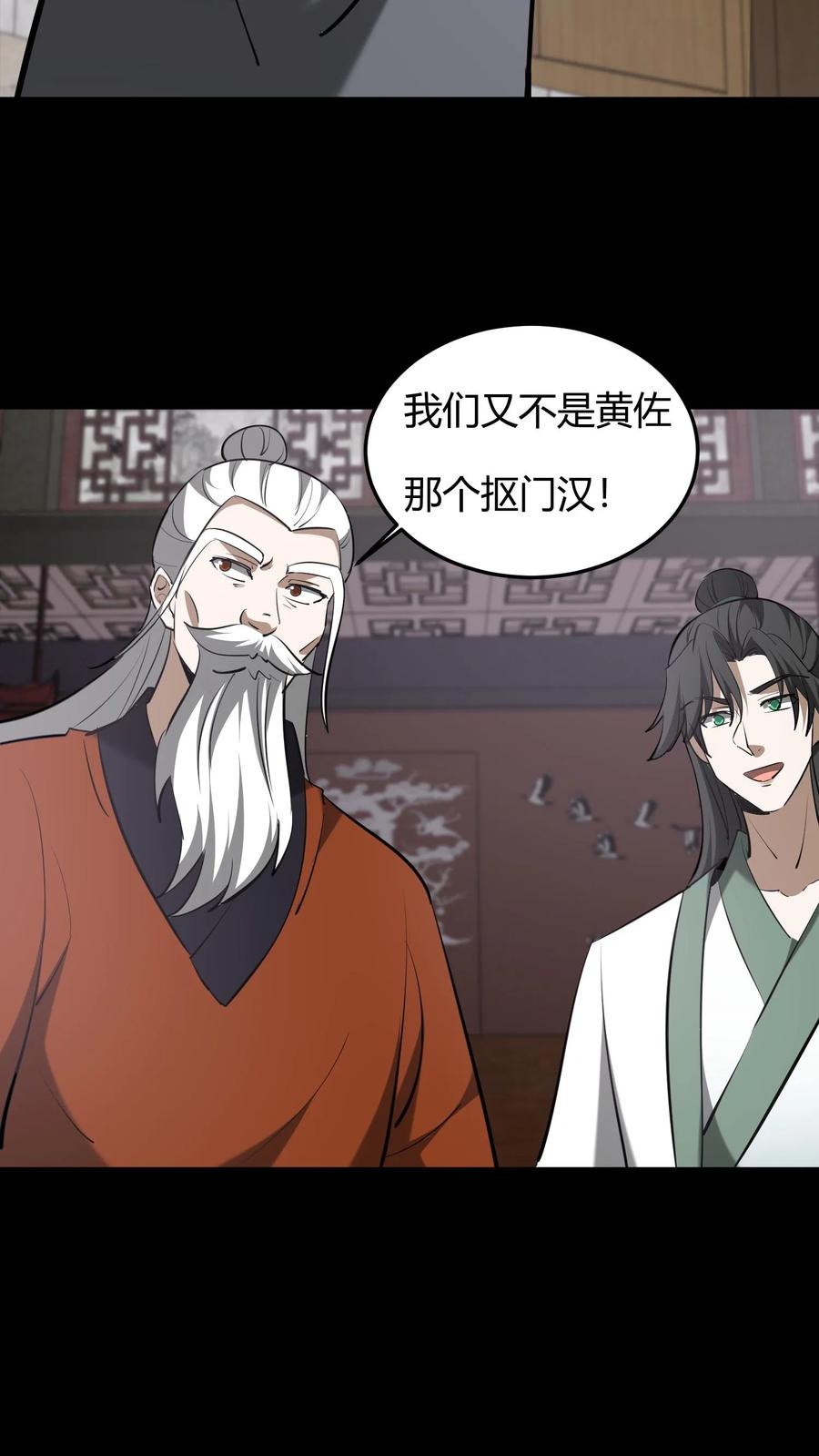 第616话公与私-我出生当天，百鬼夜行，雪尸护道-[db:作者]（第12张）