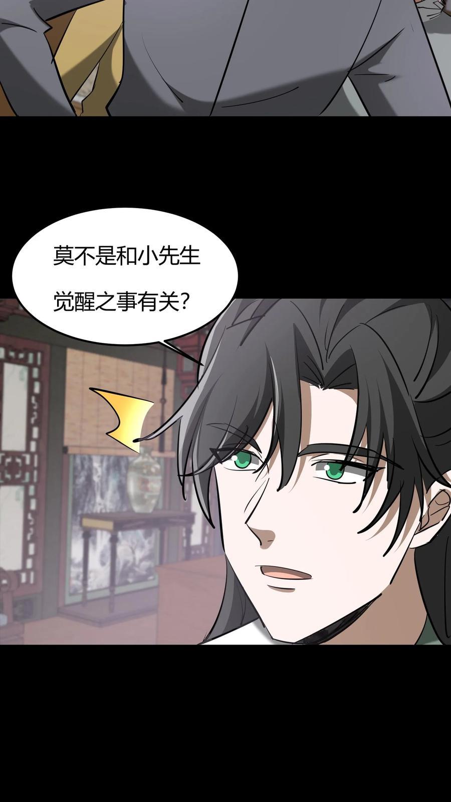 第616话公与私-我出生当天，百鬼夜行，雪尸护道-[db:作者]（第16张）