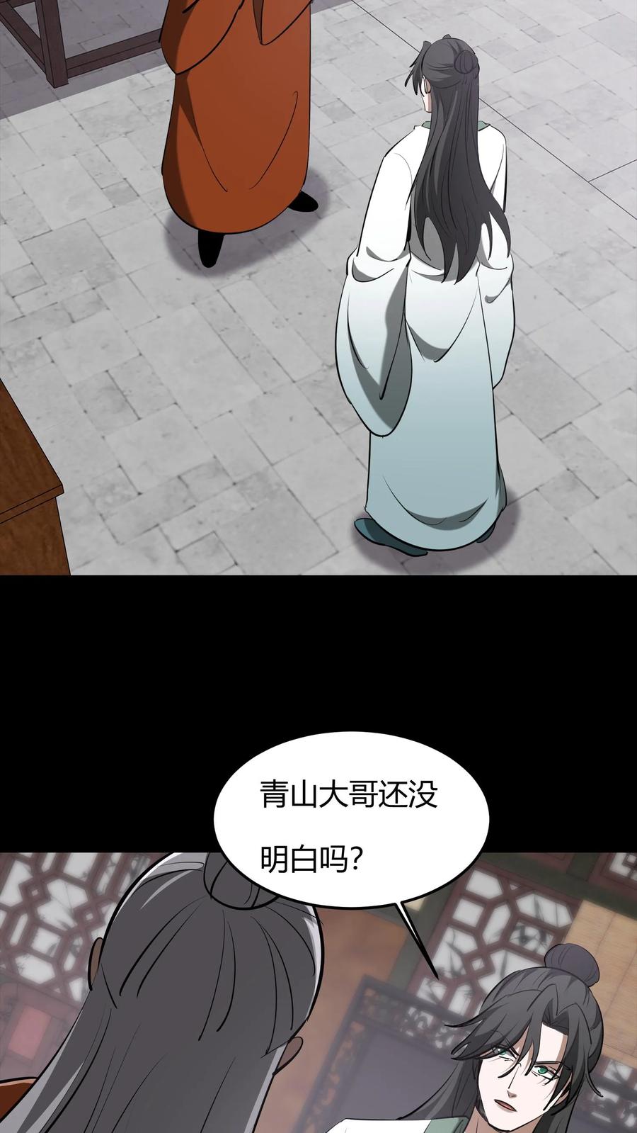 第616话公与私-我出生当天，百鬼夜行，雪尸护道-（第8张）