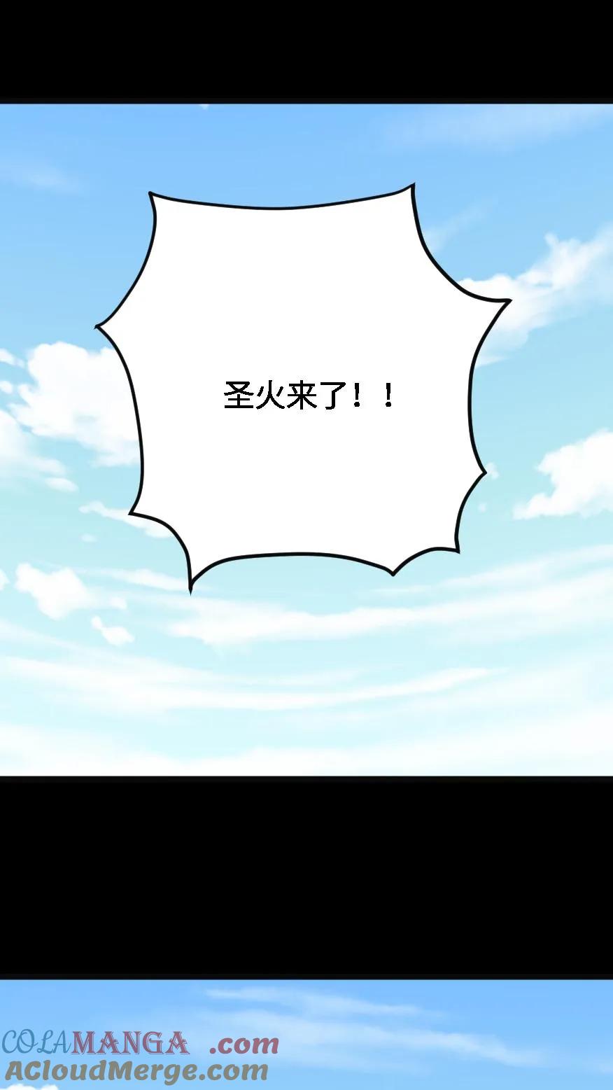 第618话圣火重燃-我出生当天，百鬼夜行，雪尸护道-[db:作者]（第3张）