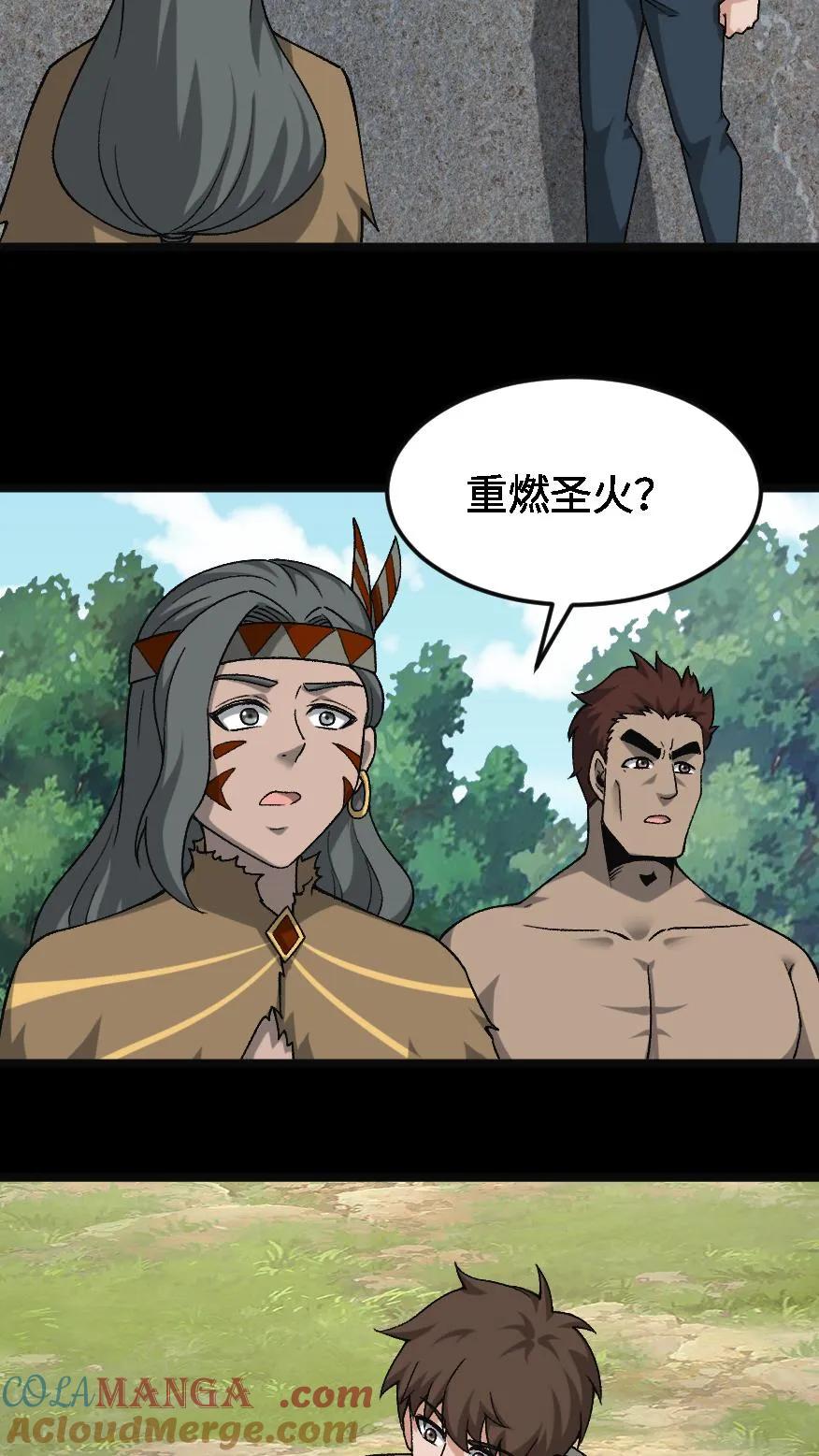 第618话圣火重燃-我出生当天，百鬼夜行，雪尸护道-[db:作者]（第9张）