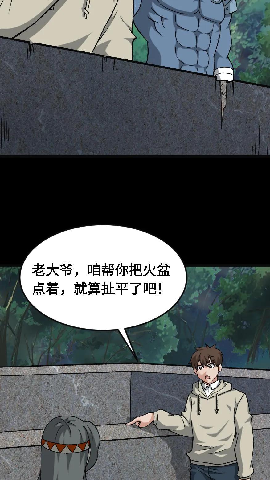 第618话圣火重燃-我出生当天，百鬼夜行，雪尸护道-[db:作者]（第8张）