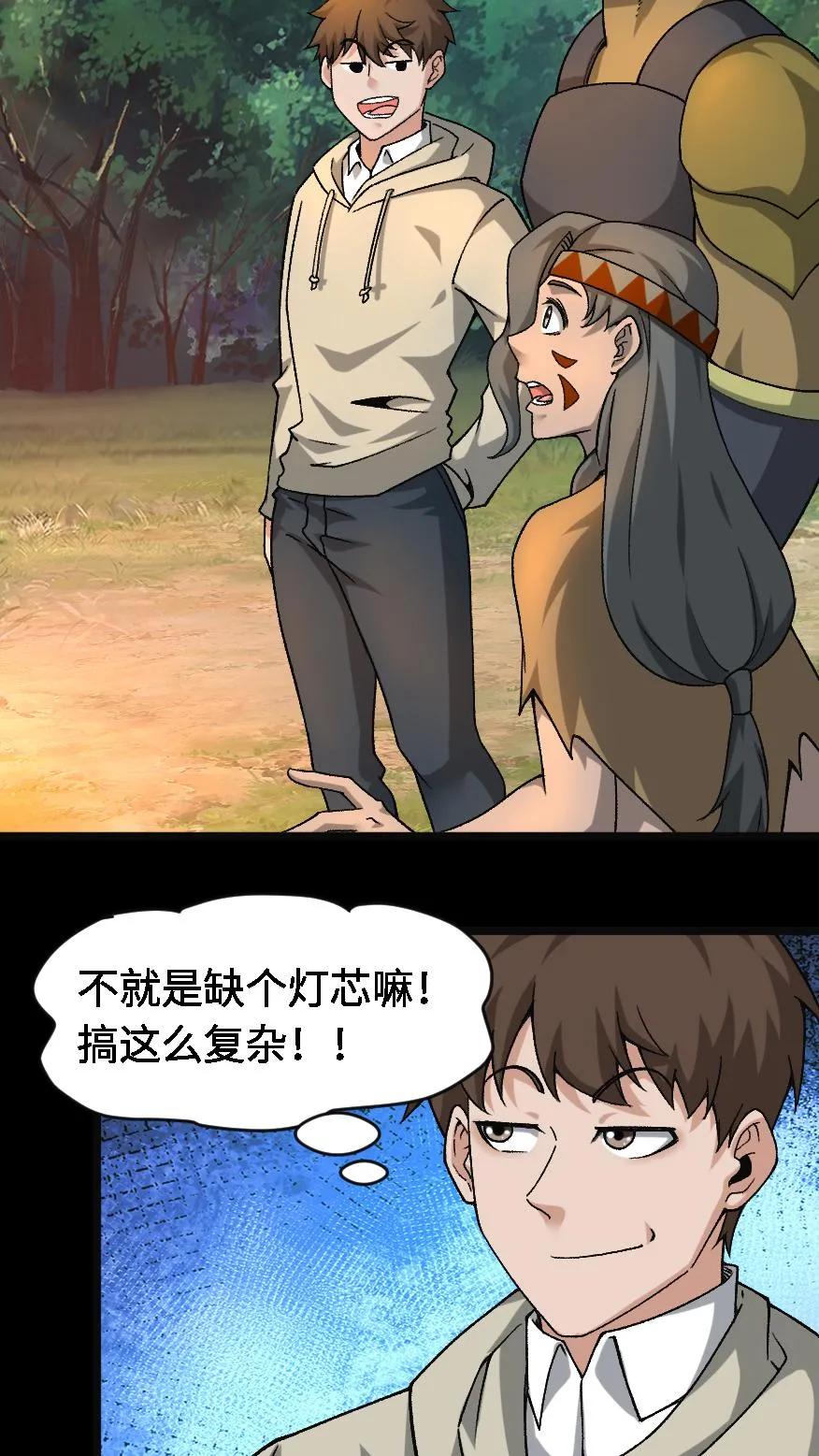 第618话圣火重燃-我出生当天，百鬼夜行，雪尸护道-[db:作者]（第18张）
