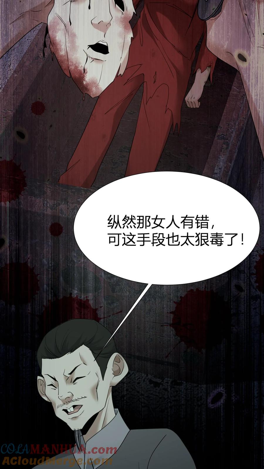 第61话丑女道士-我出生当天，百鬼夜行，雪尸护道-（第11张）