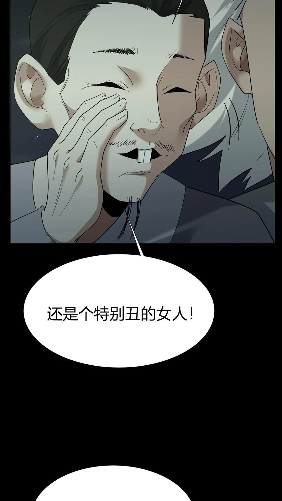 第61话丑女道士-我出生当天，百鬼夜行，雪尸护道-（第14张）