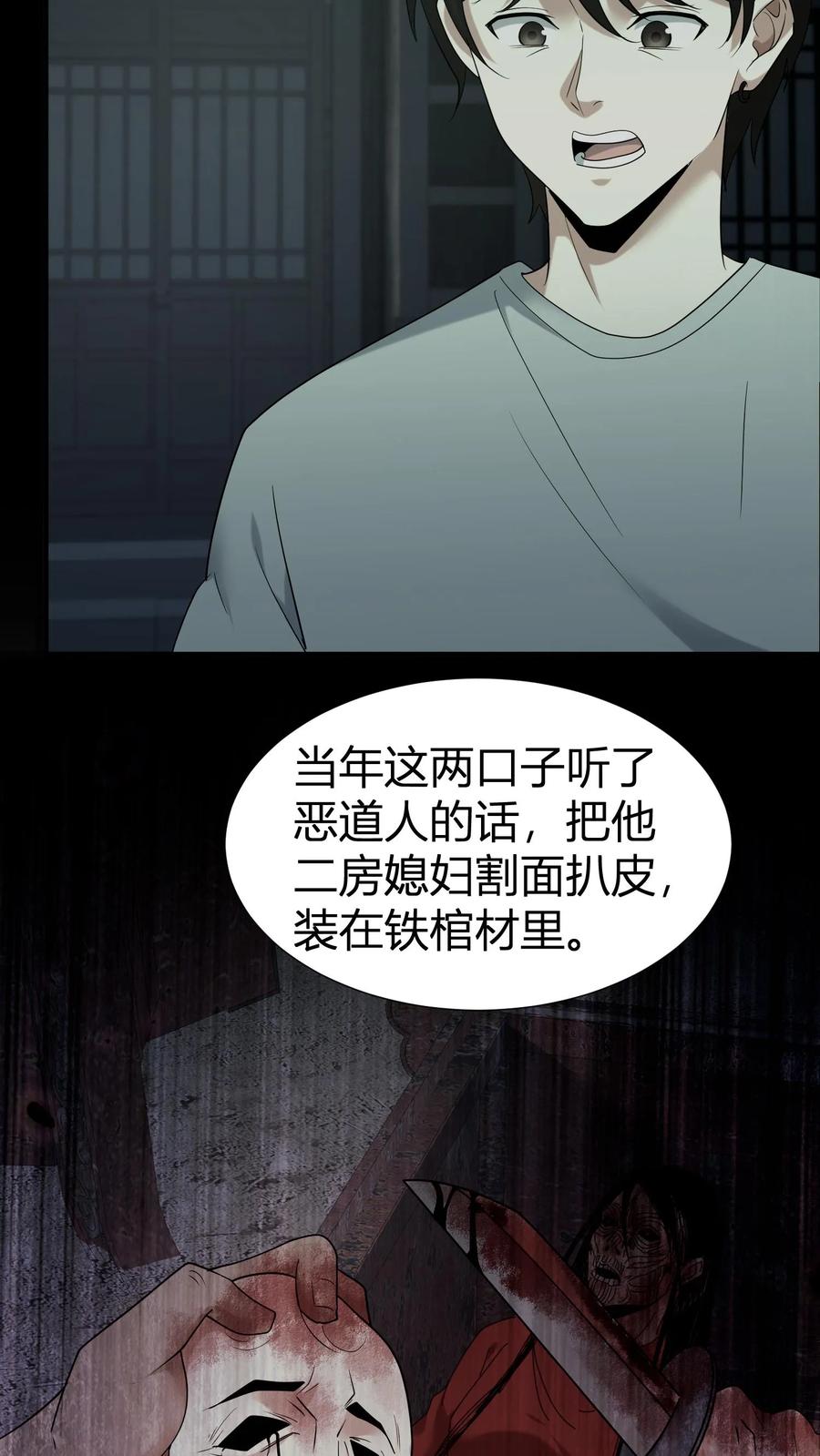 第61话丑女道士-我出生当天，百鬼夜行，雪尸护道-（第10张）