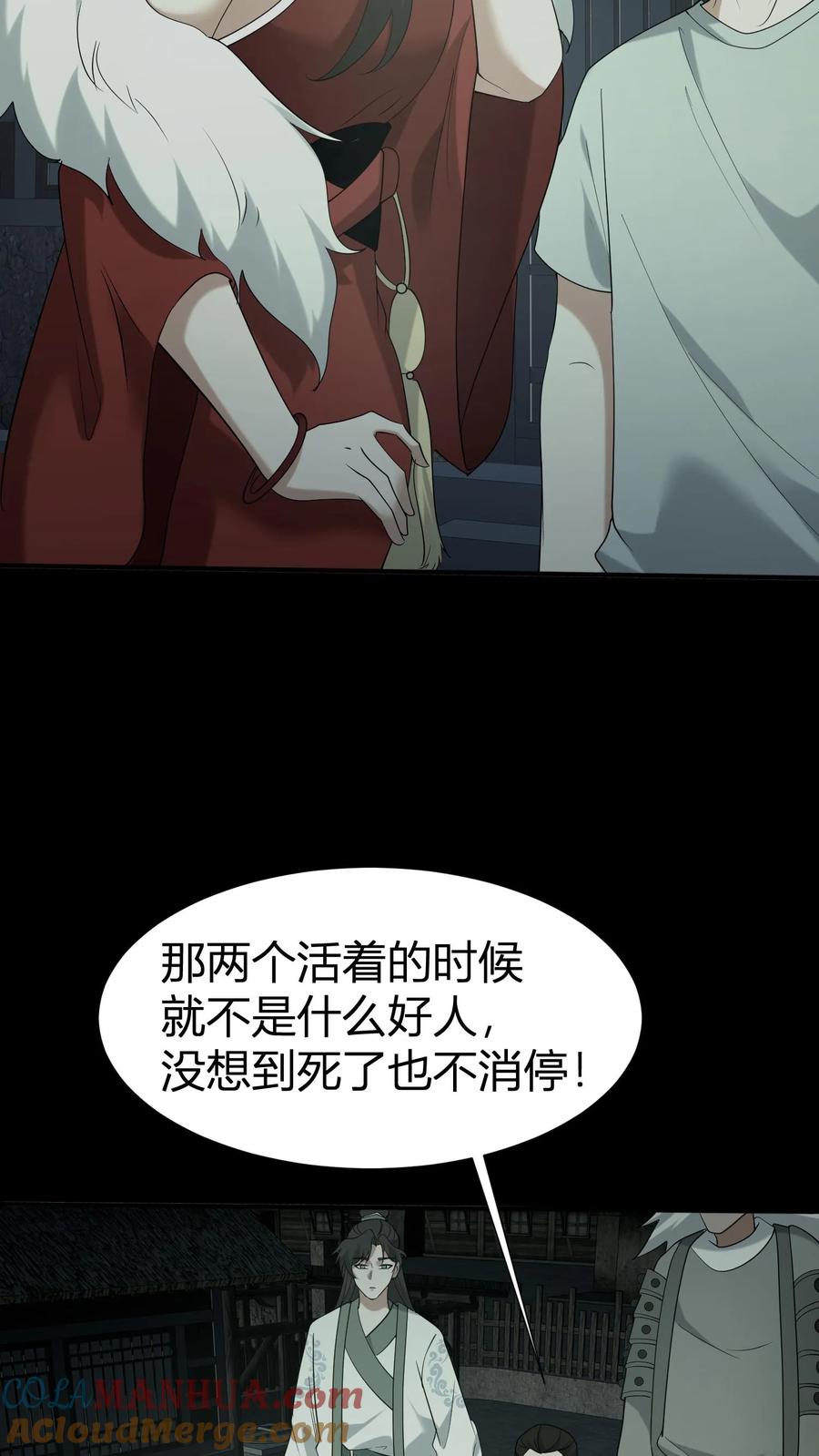 第61话丑女道士-我出生当天，百鬼夜行，雪尸护道-（第7张）