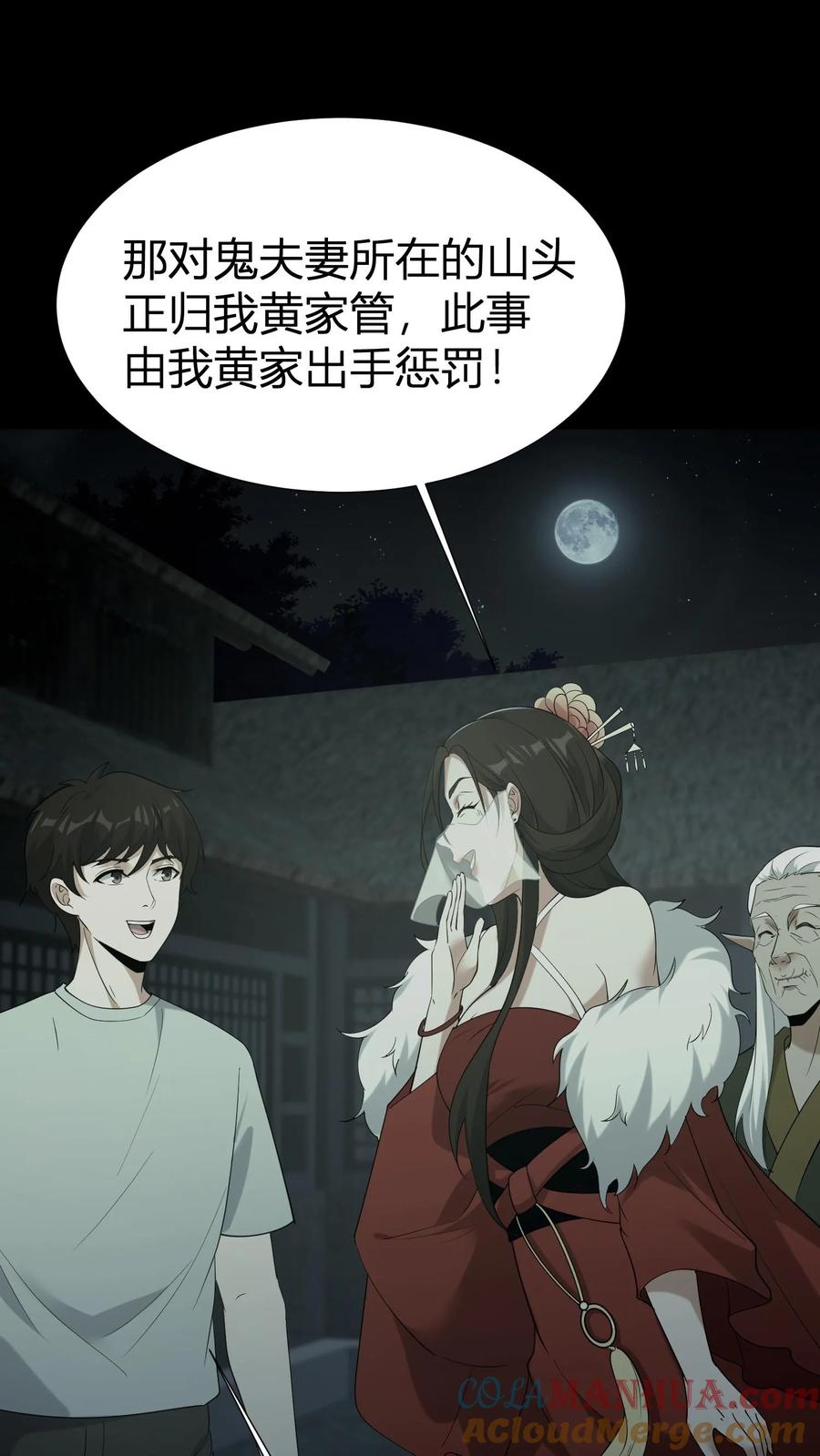 第61话丑女道士-我出生当天，百鬼夜行，雪尸护道-（第5张）