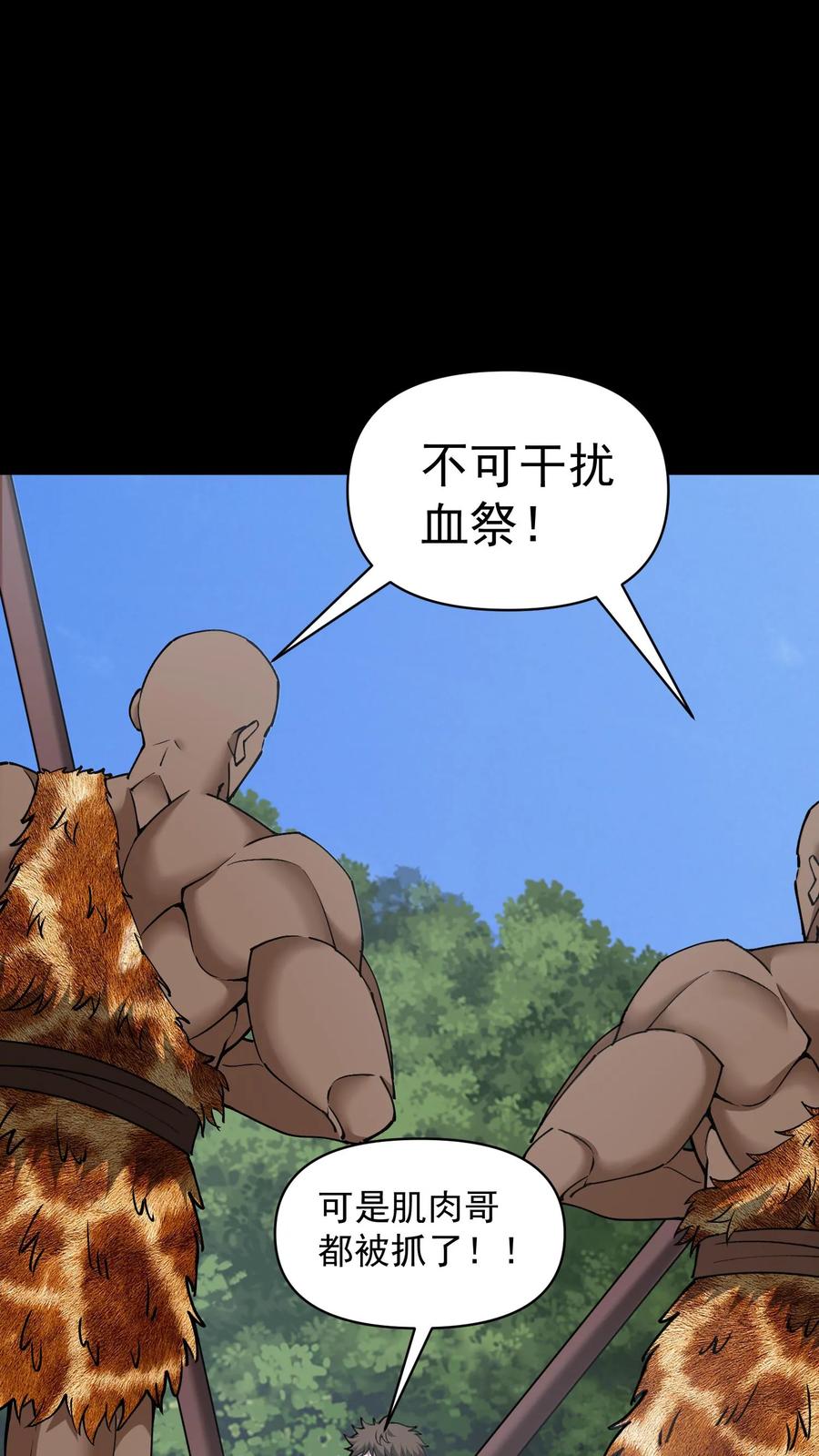 第627话祭品-我出生当天，百鬼夜行，雪尸护道-（第3张）