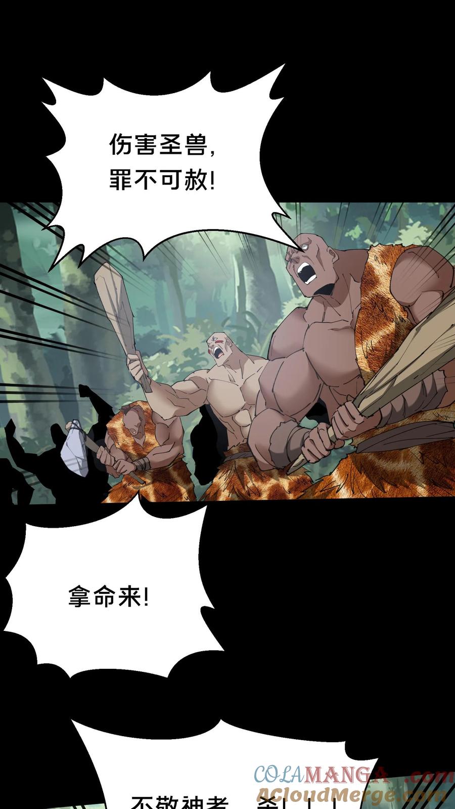 第628话琼神亮相-我出生当天，百鬼夜行，雪尸护道-[db:作者]（第11张）