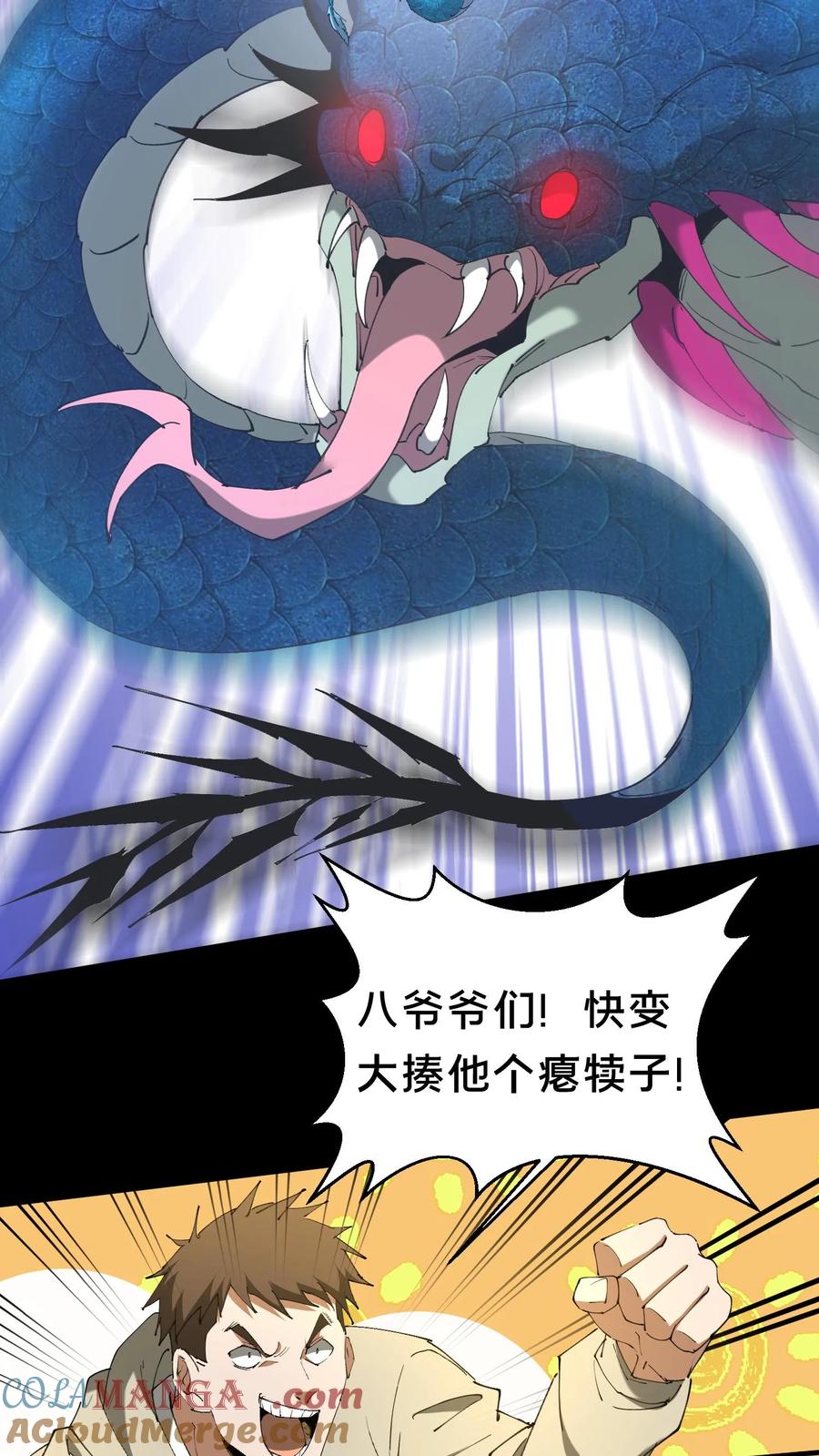 第628话琼神亮相-我出生当天，百鬼夜行，雪尸护道-[db:作者]（第3张）