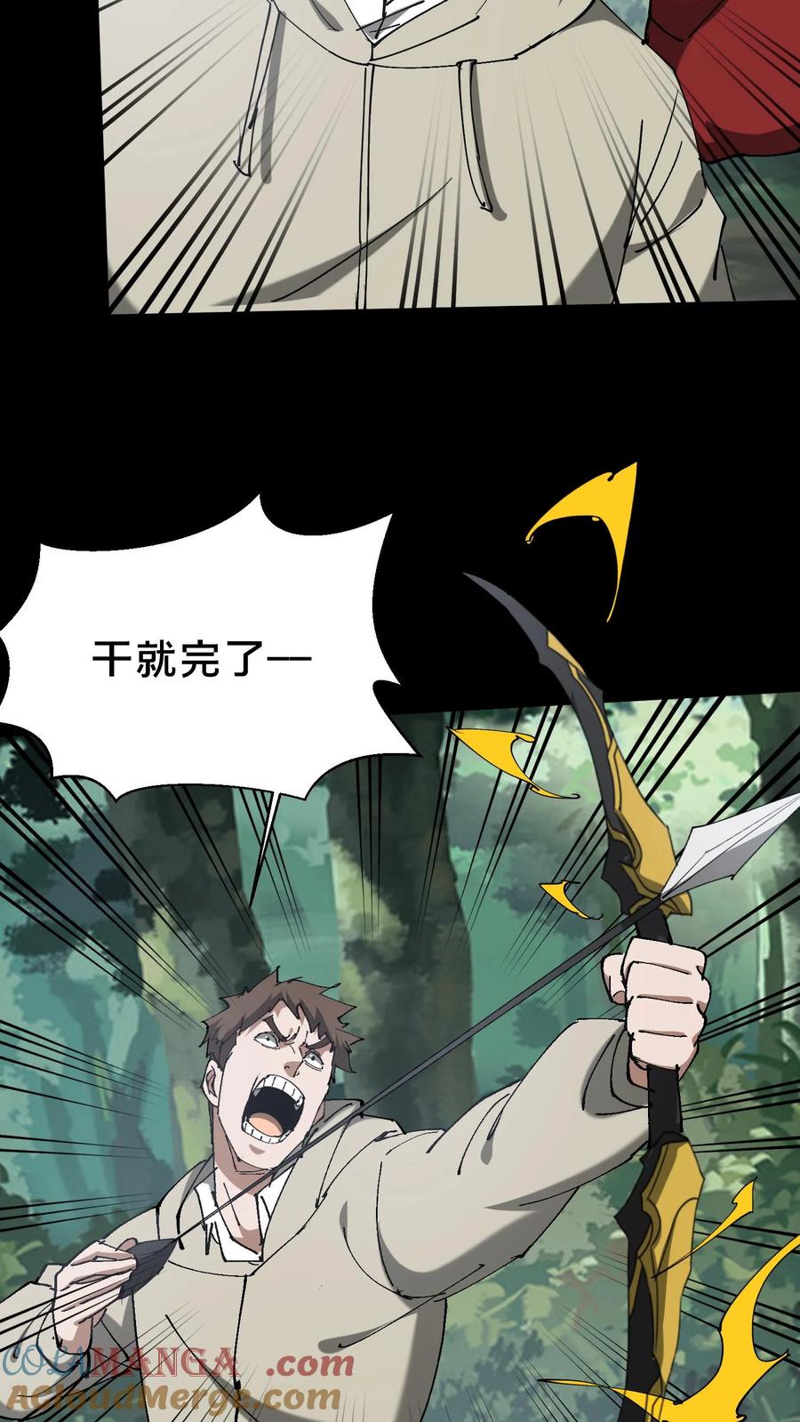 第628话琼神亮相-我出生当天，百鬼夜行，雪尸护道-[db:作者]（第15张）