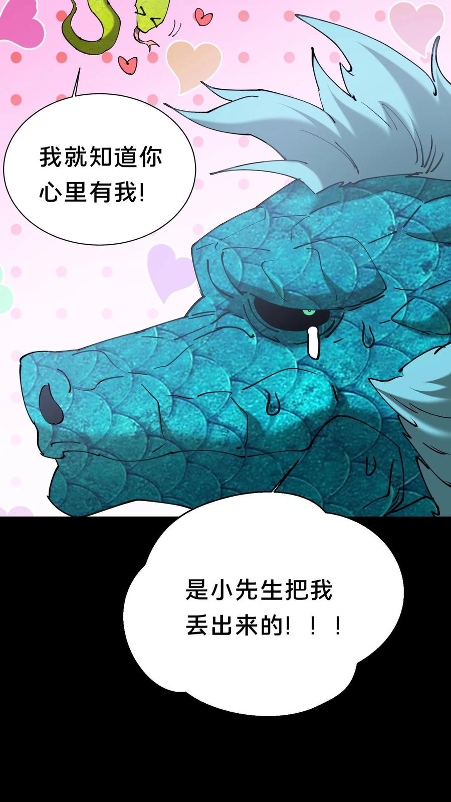 第628话琼神亮相-我出生当天，百鬼夜行，雪尸护道-[db:作者]（第10张）