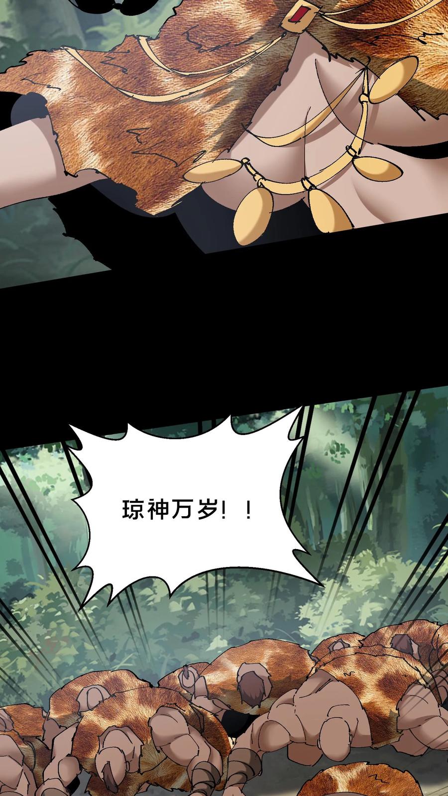 第628话琼神亮相-我出生当天，百鬼夜行，雪尸护道-[db:作者]（第18张）
