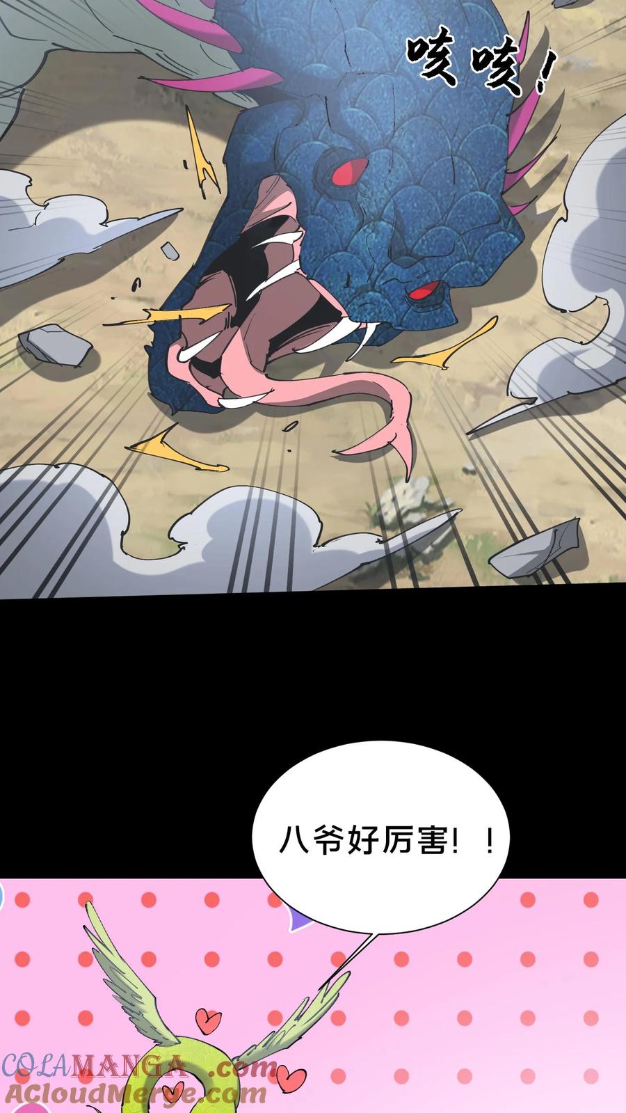 第628话琼神亮相-我出生当天，百鬼夜行，雪尸护道-[db:作者]（第9张）