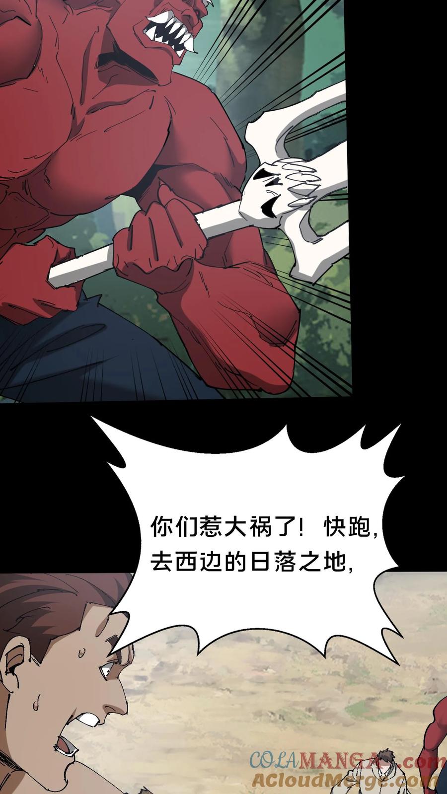 第628话琼神亮相-我出生当天，百鬼夜行，雪尸护道-[db:作者]（第13张）