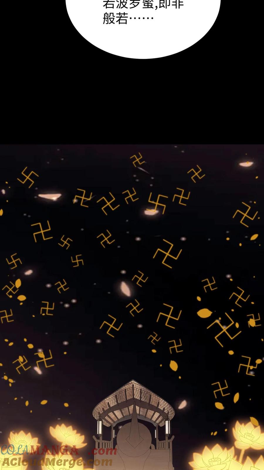 第633话解除诅咒-我出生当天，百鬼夜行，雪尸护道-（第9张）
